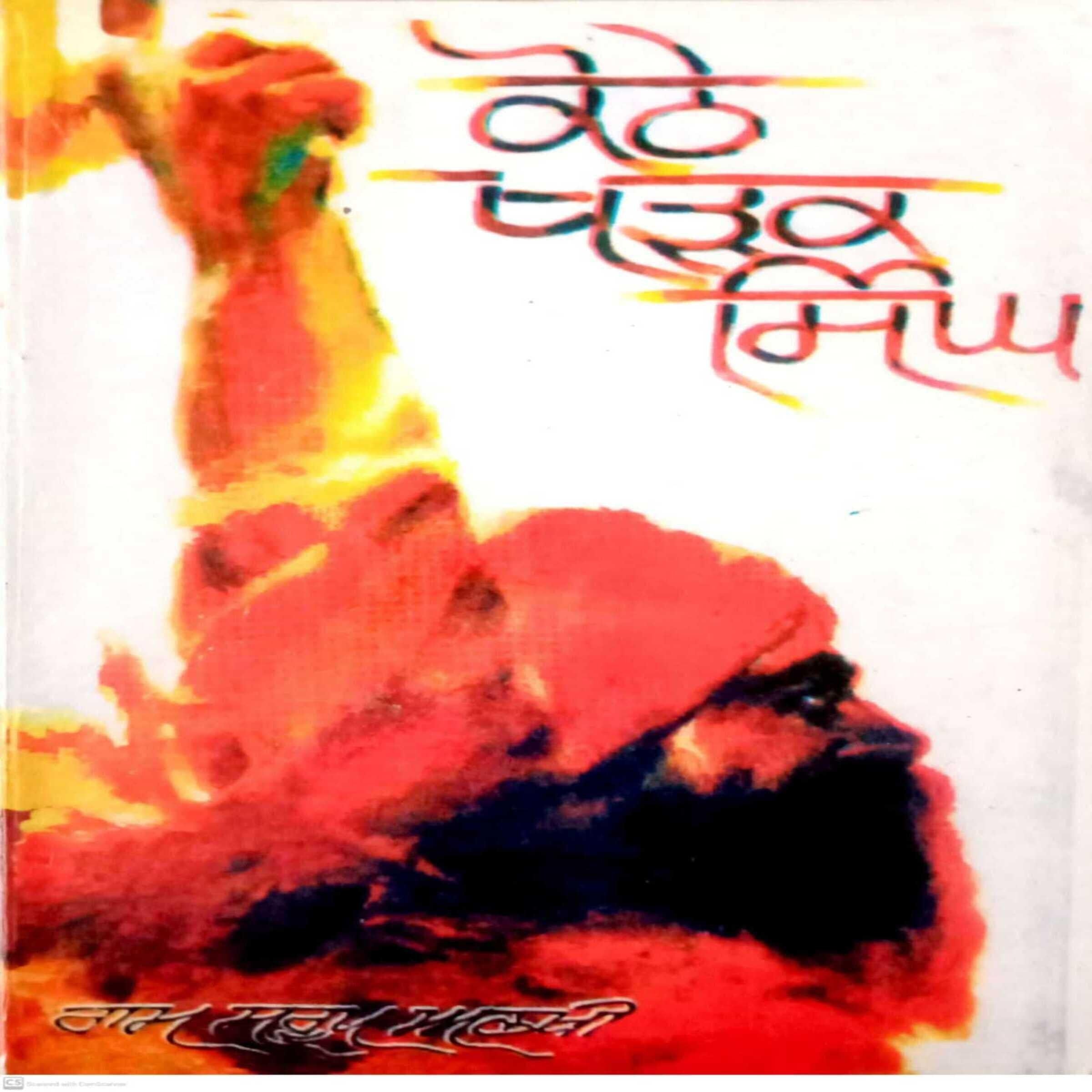 Kothe Kharak Singh