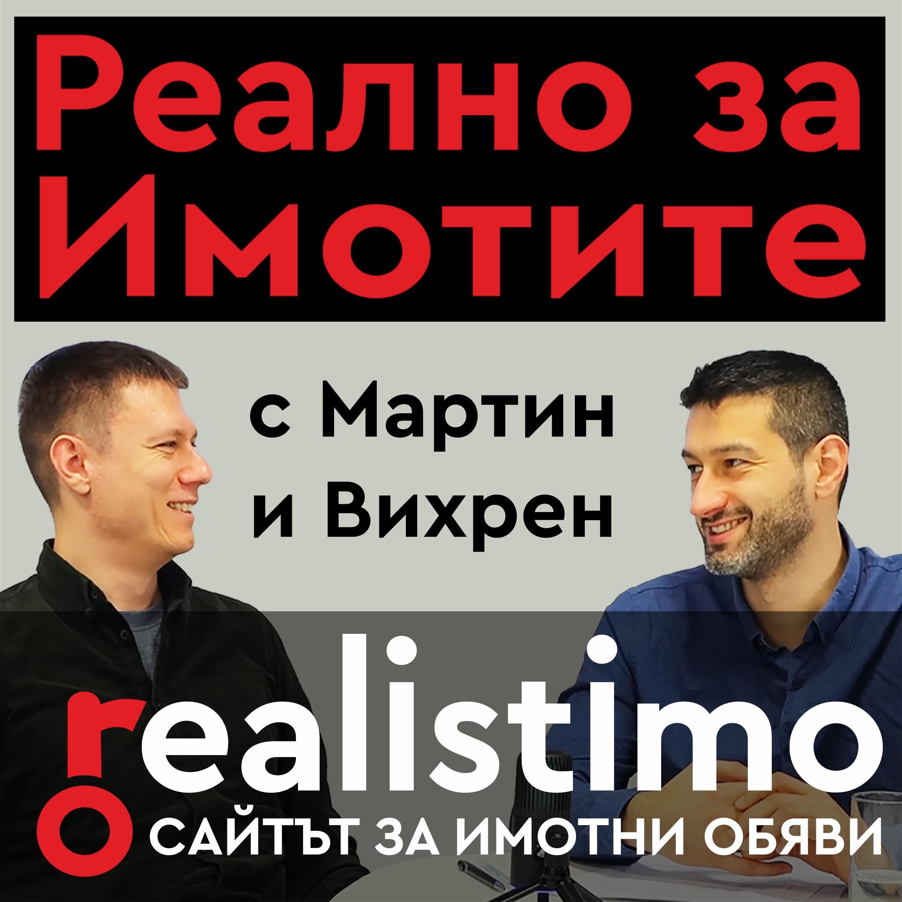 Имотите в Пловдив и света, затворени комплекси, строителство, поддръжка и инвестиране: Мирослав Язов
