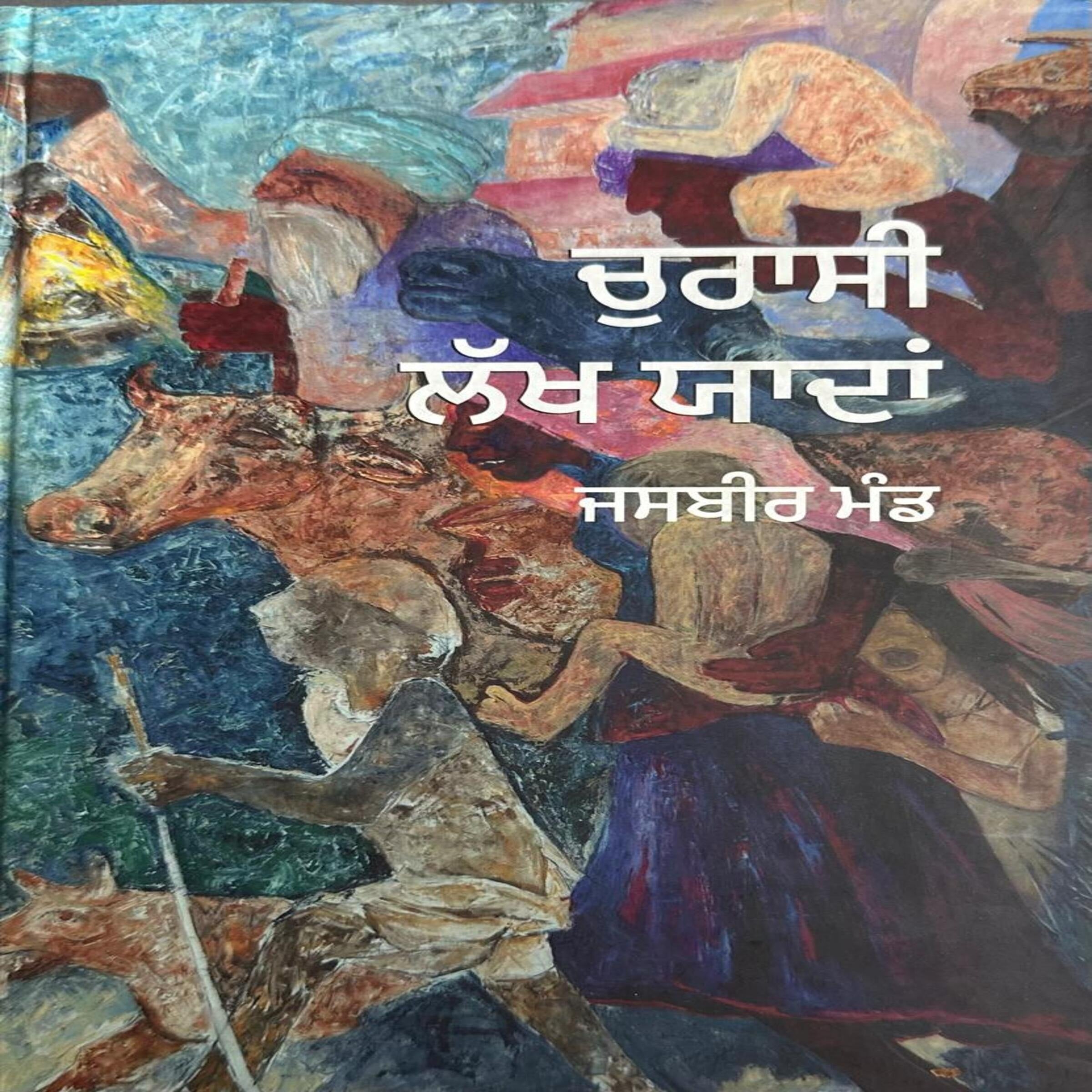 Churasi Lakh yaadan