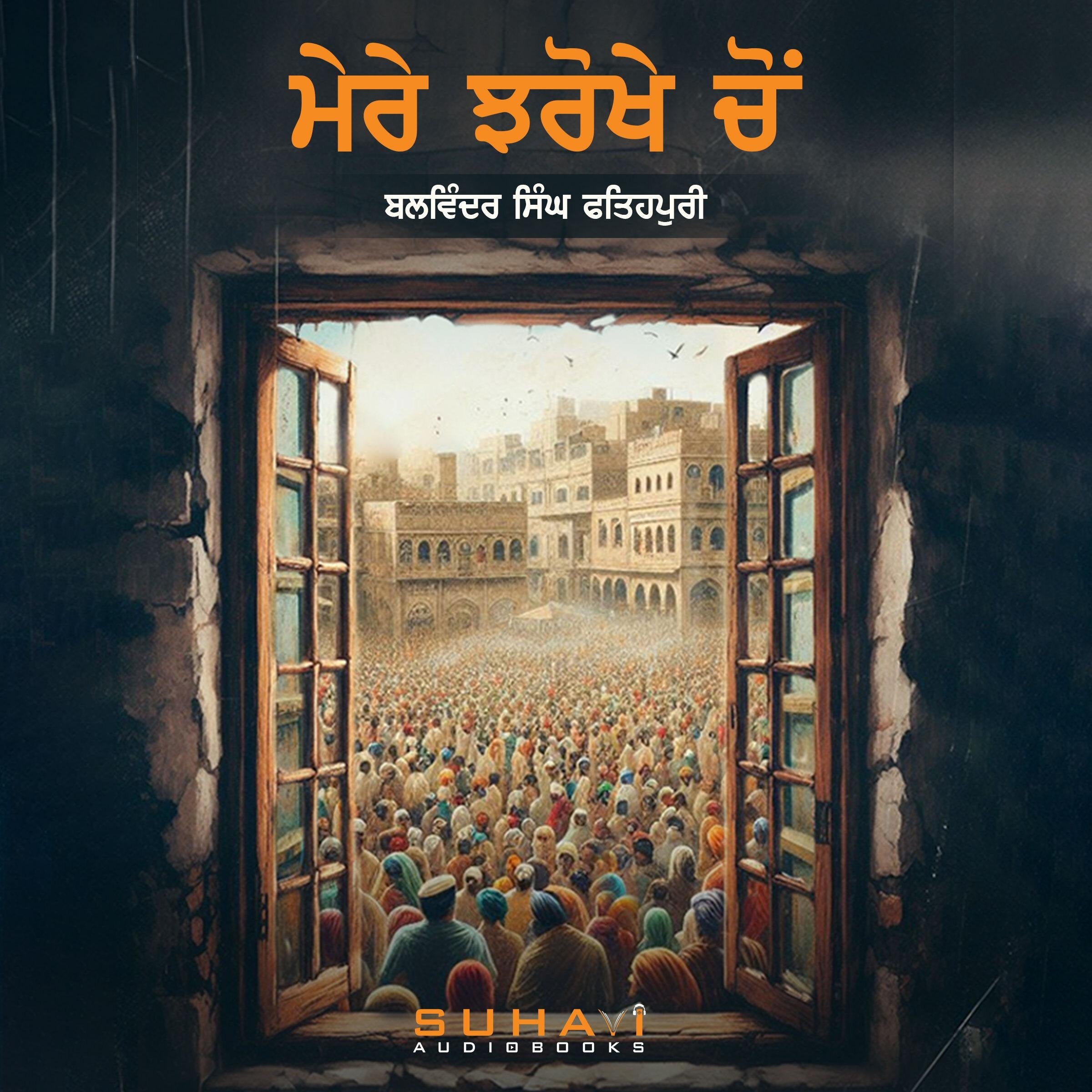 Mere Jharokhey Chon