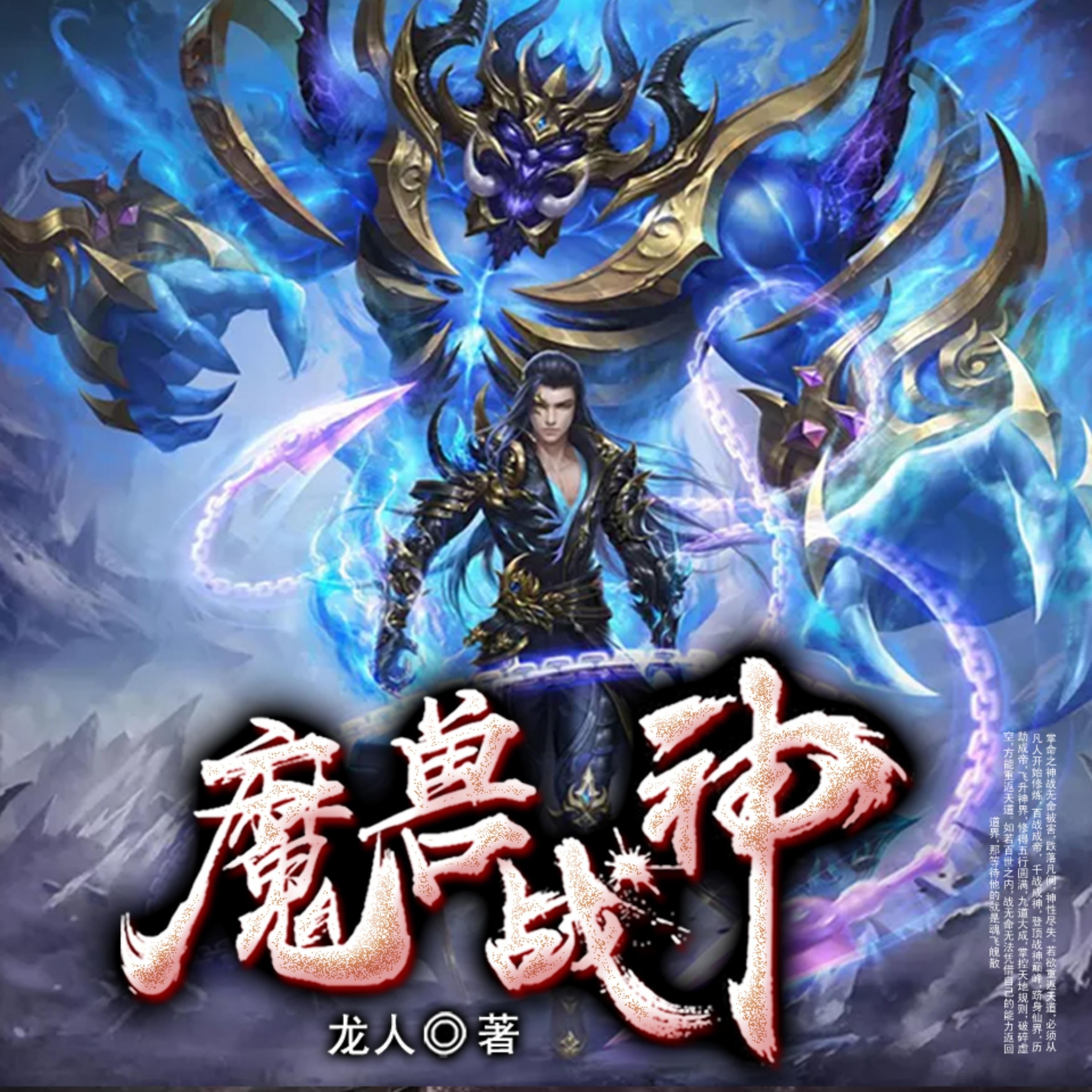 魔獸戰神3