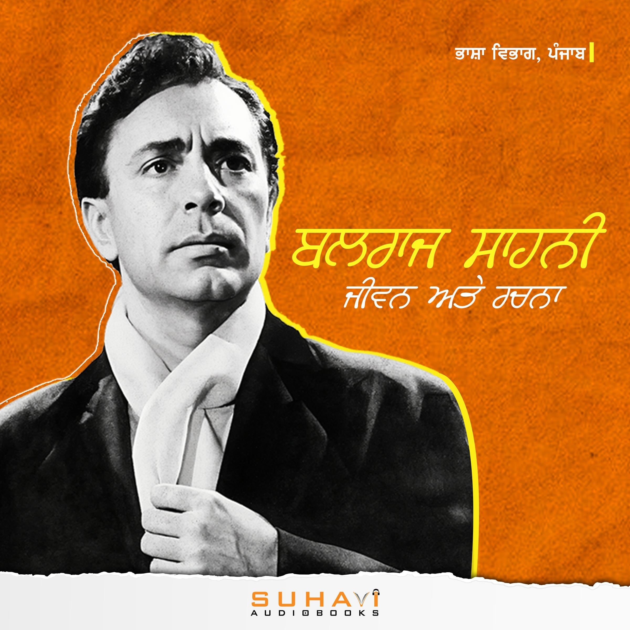 Balraj Sahni