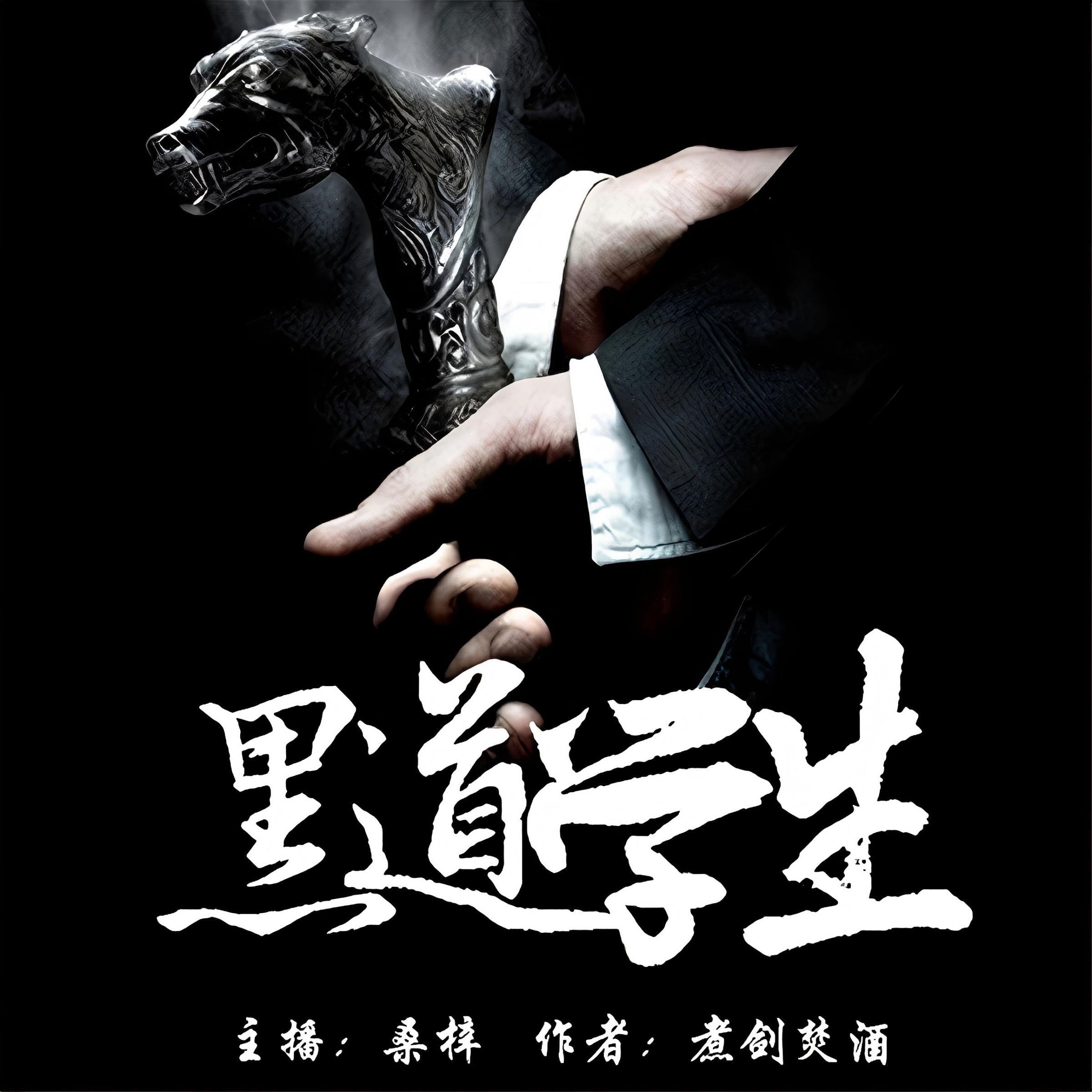 黑道学生｜天门九哥