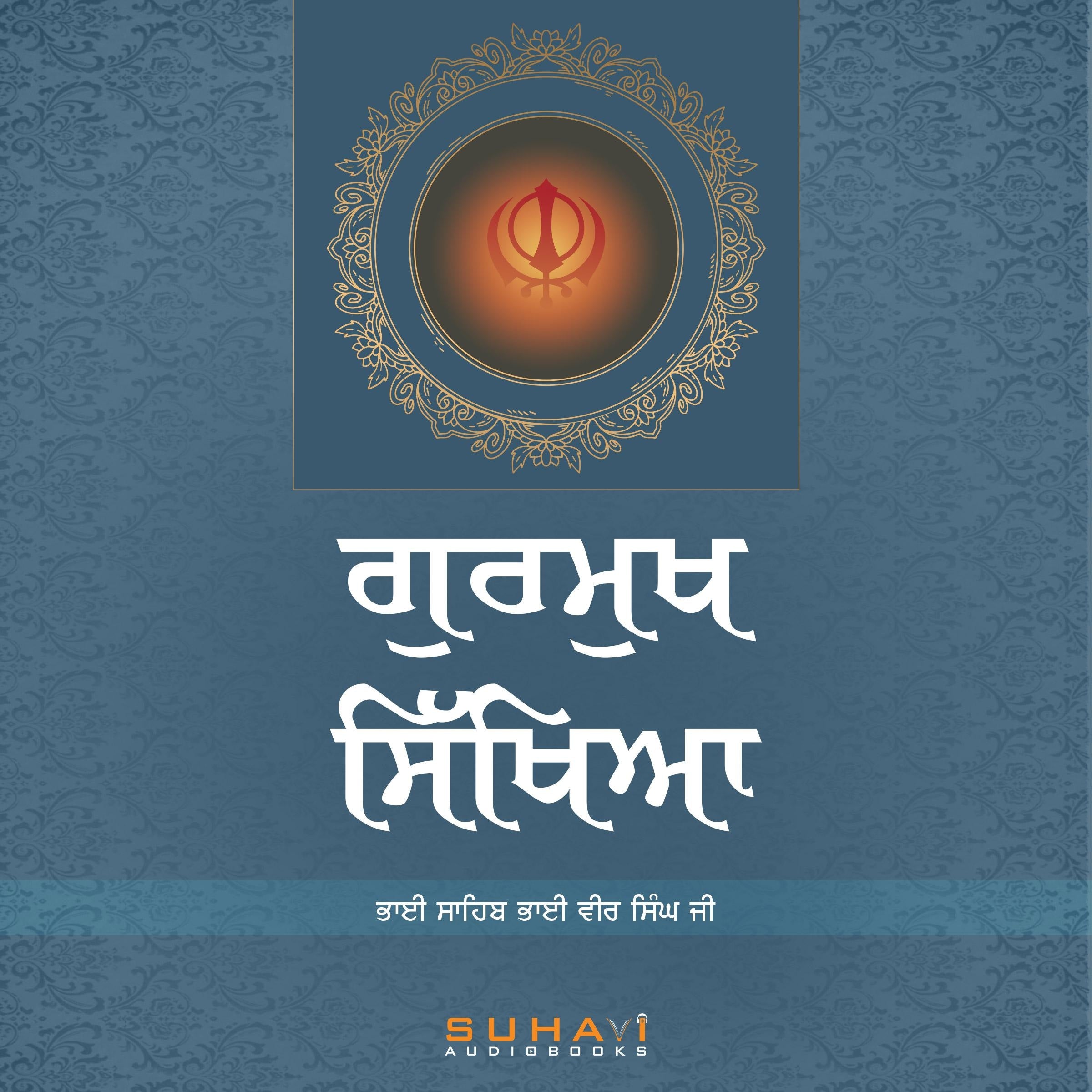 gurmukh sikhieya