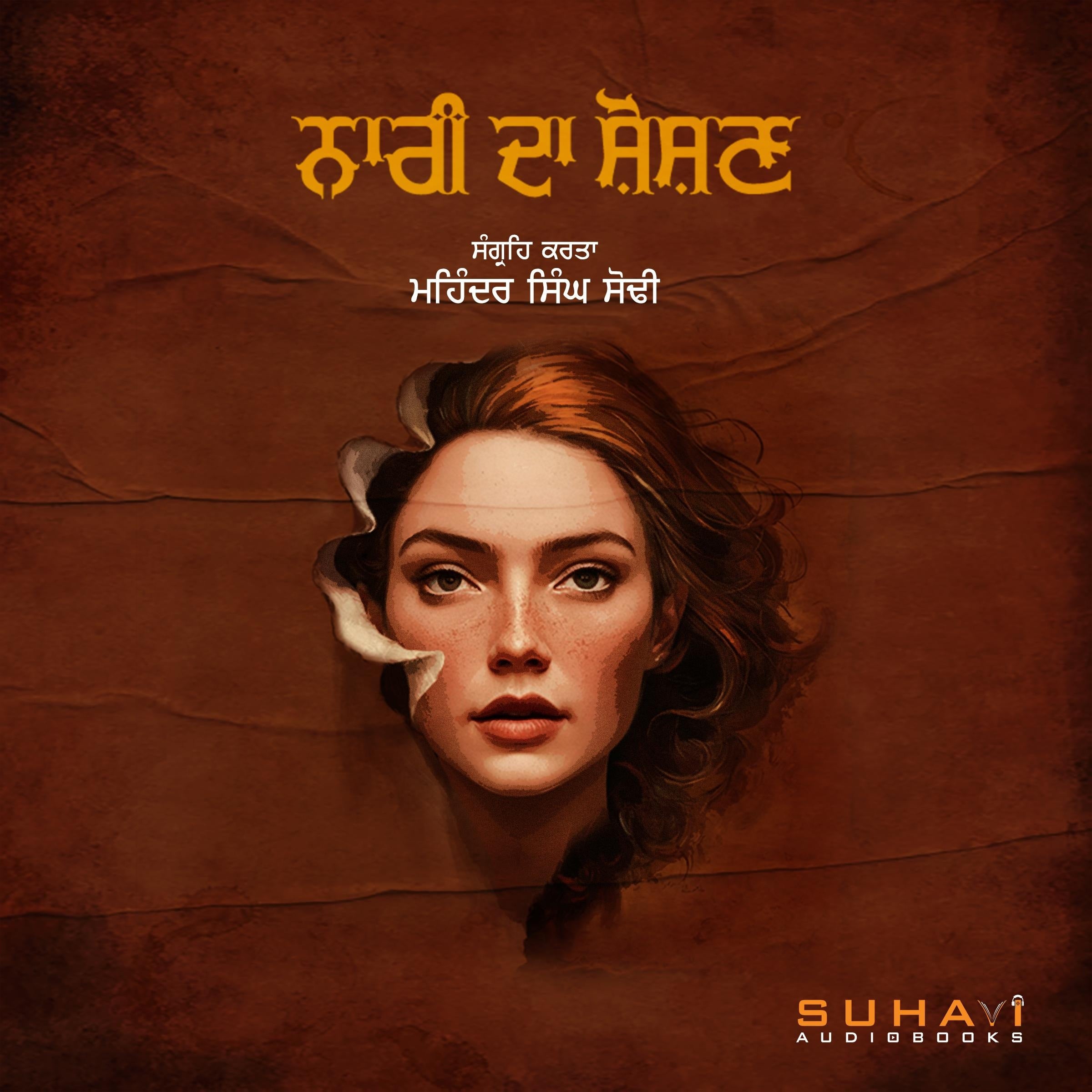 Nari da soshan