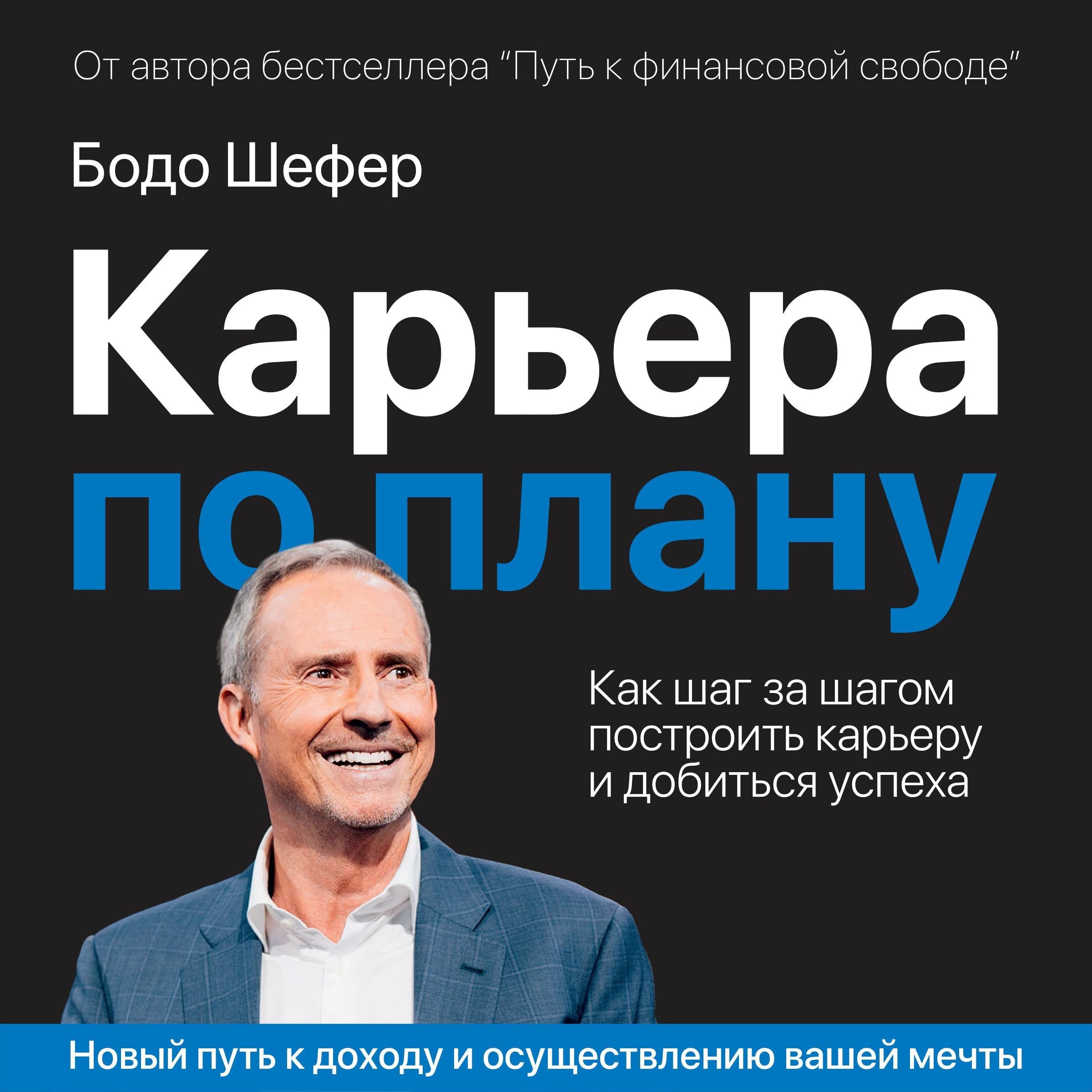Career by Design