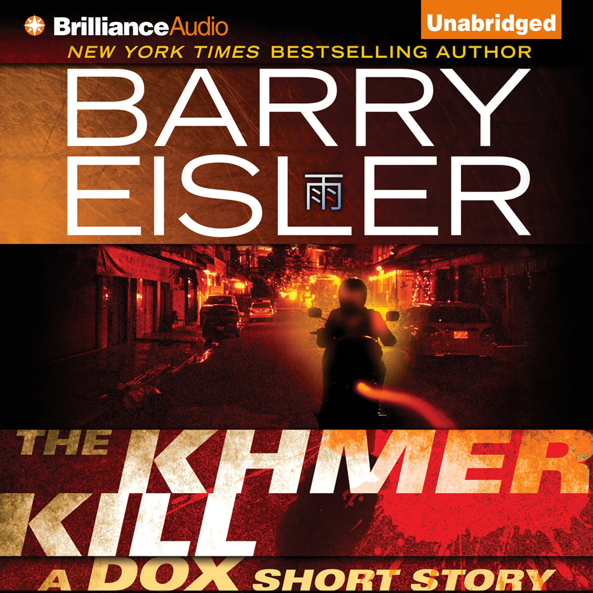 The Khmer Kill