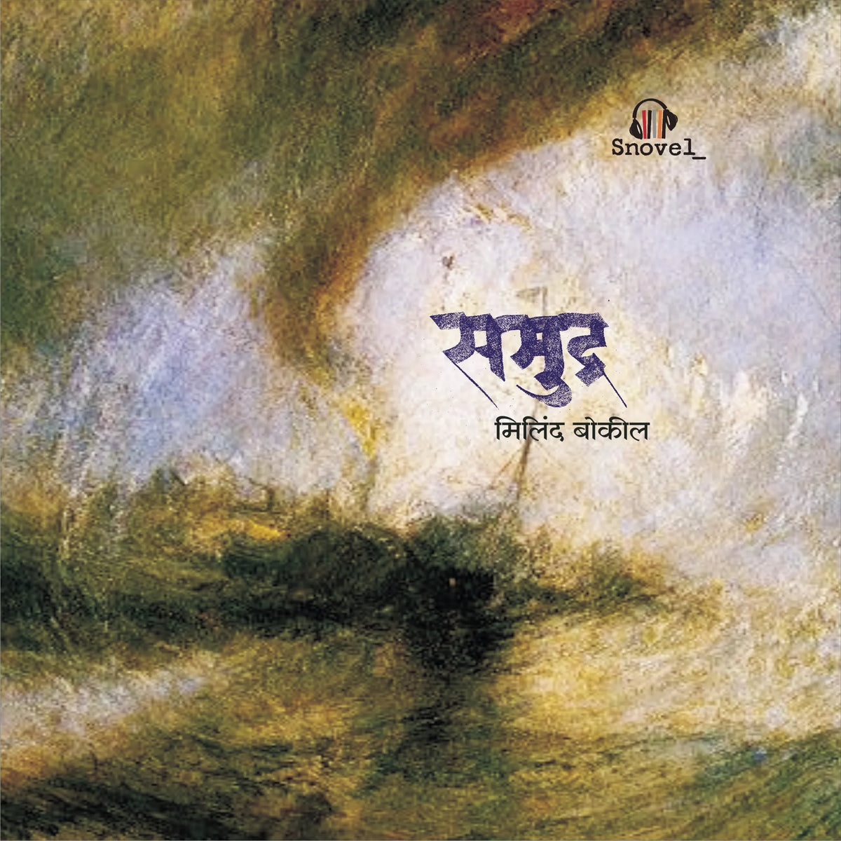 Samudra