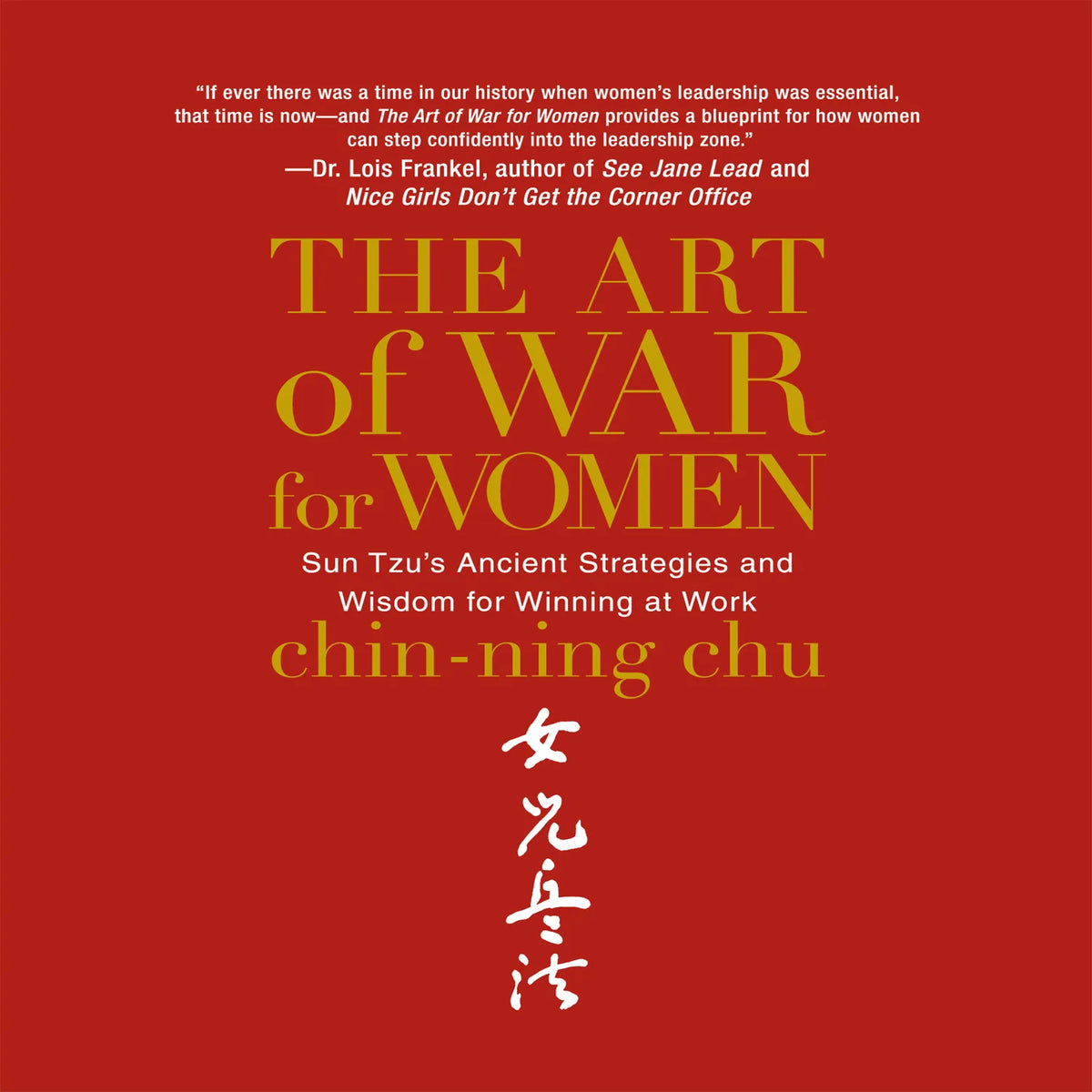 The Art of War for Women