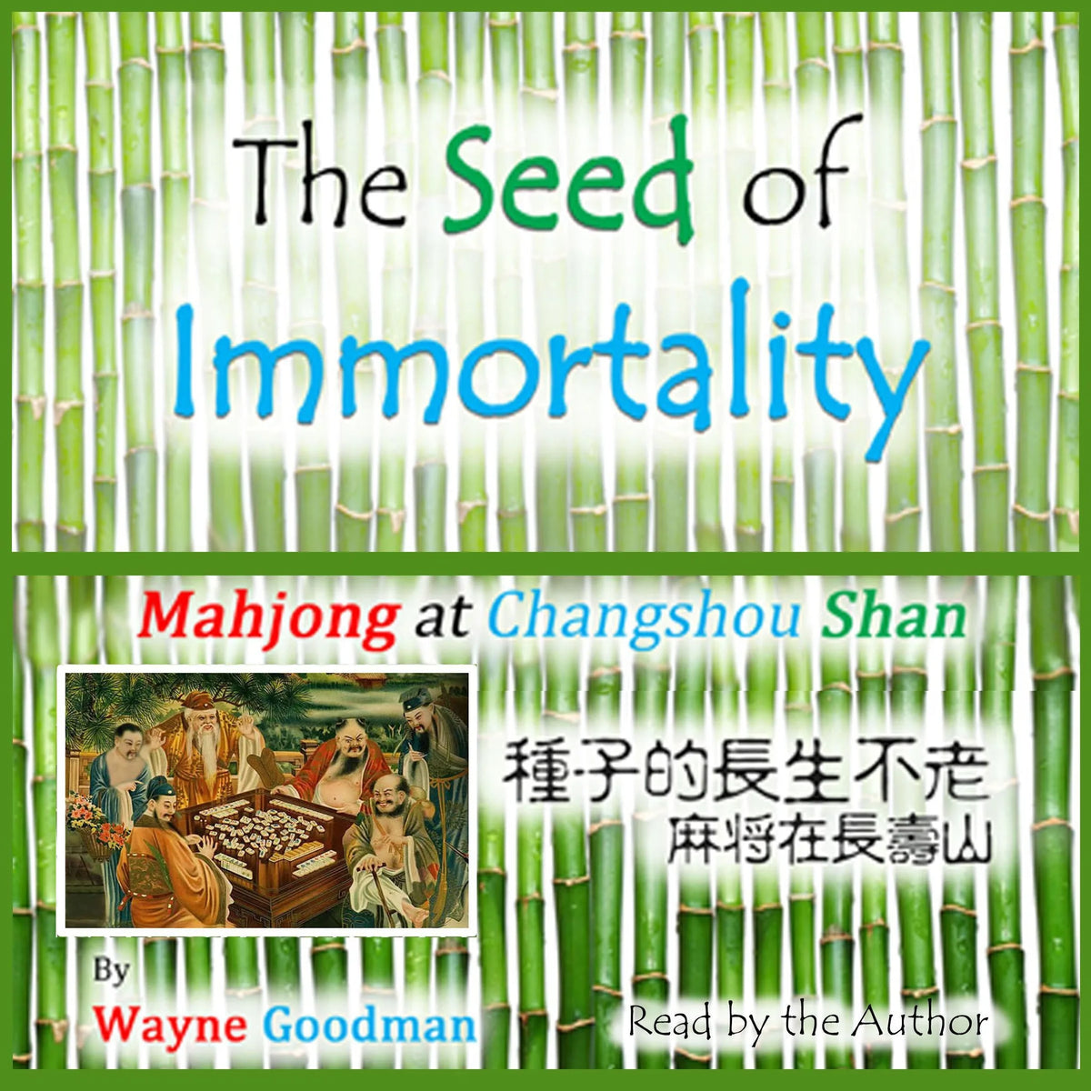 The Seed of Immortality