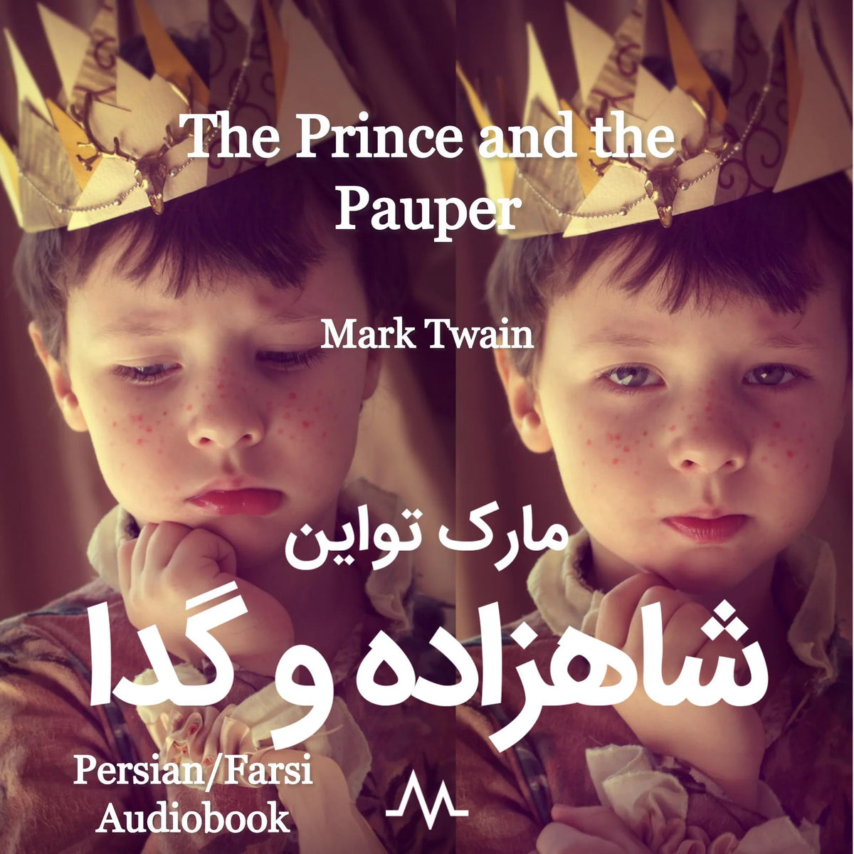 The Prince and the Pauper