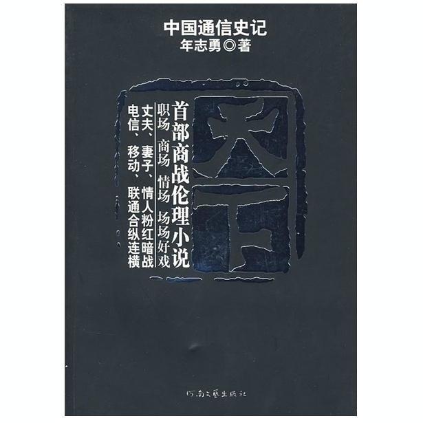 天下