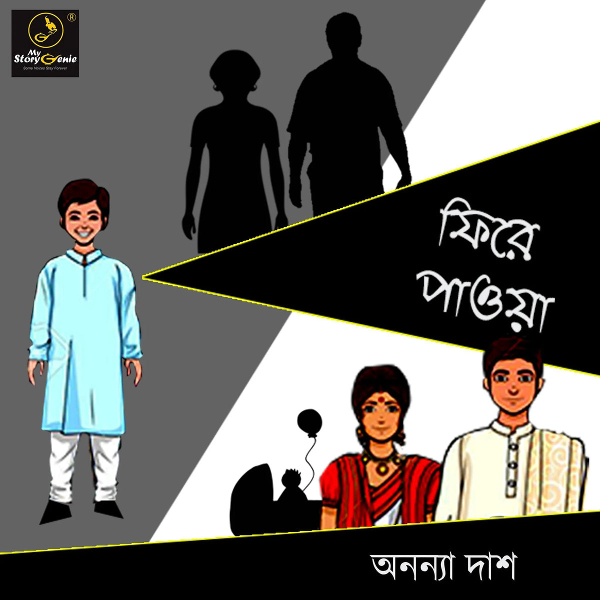 Phire Paoya : MyStoryGenie Bengali Audiobook Album 13