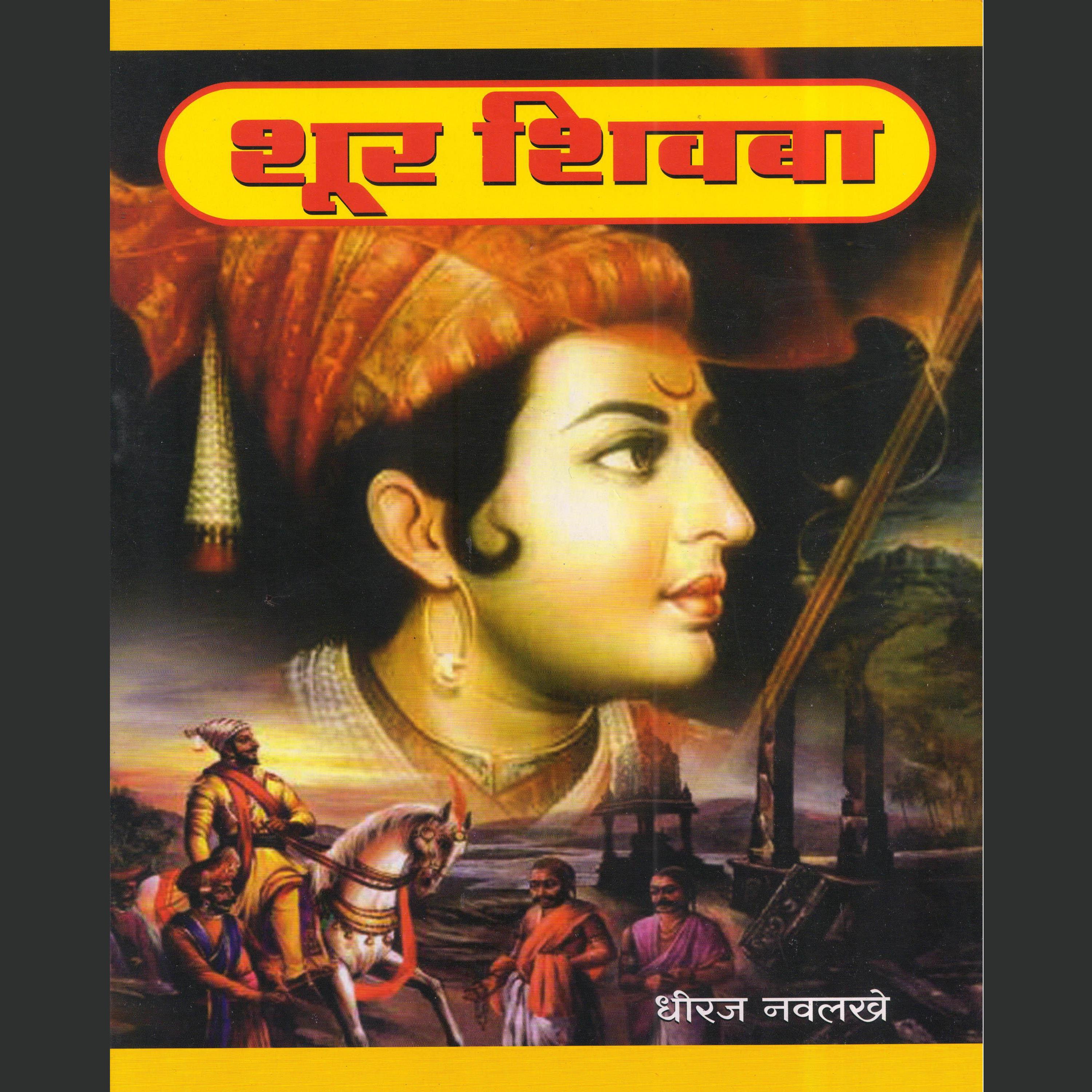 Shur Shivaba