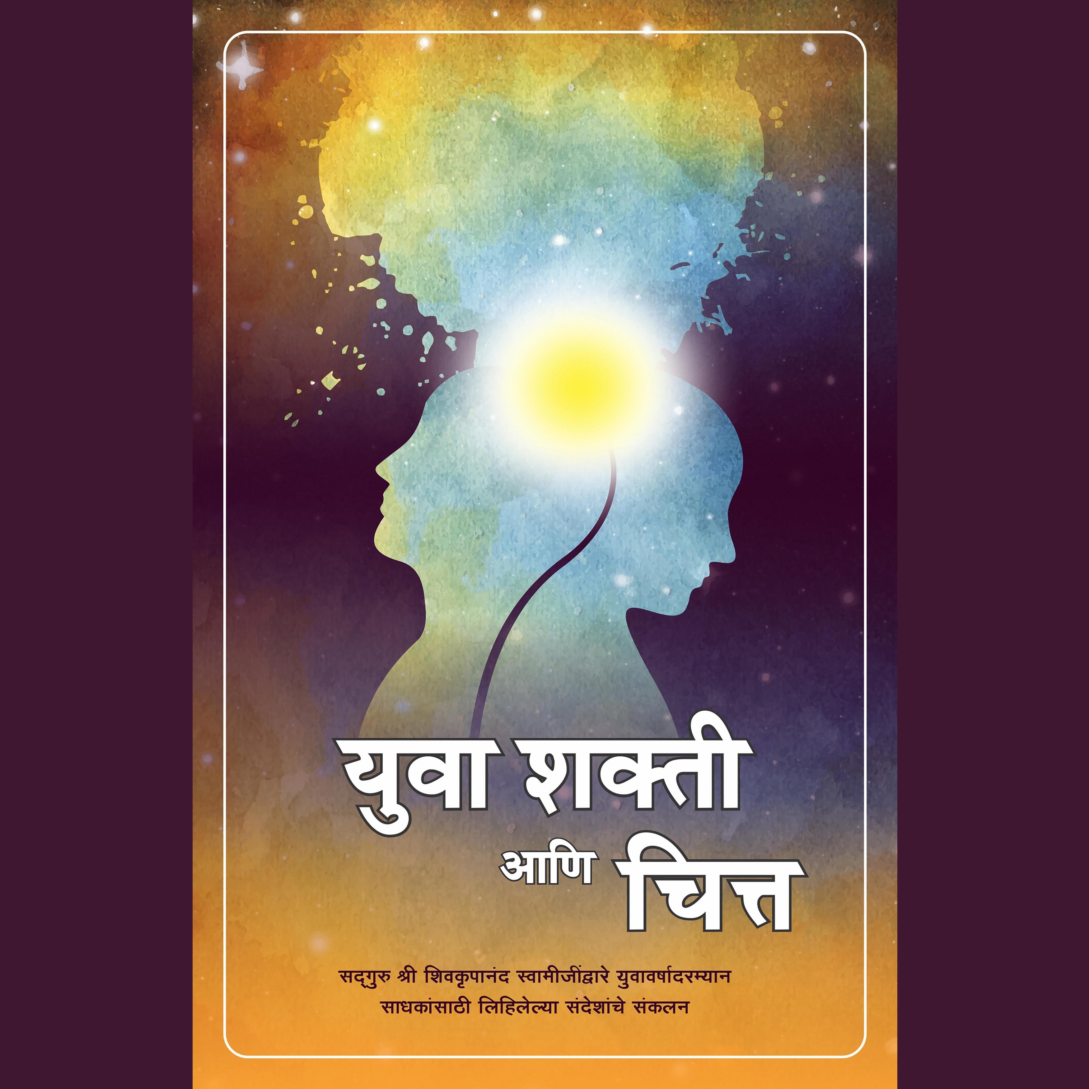 Yuva Shakti Aur Chitta, Marathi (युवा शक्ती आणि चित्त)