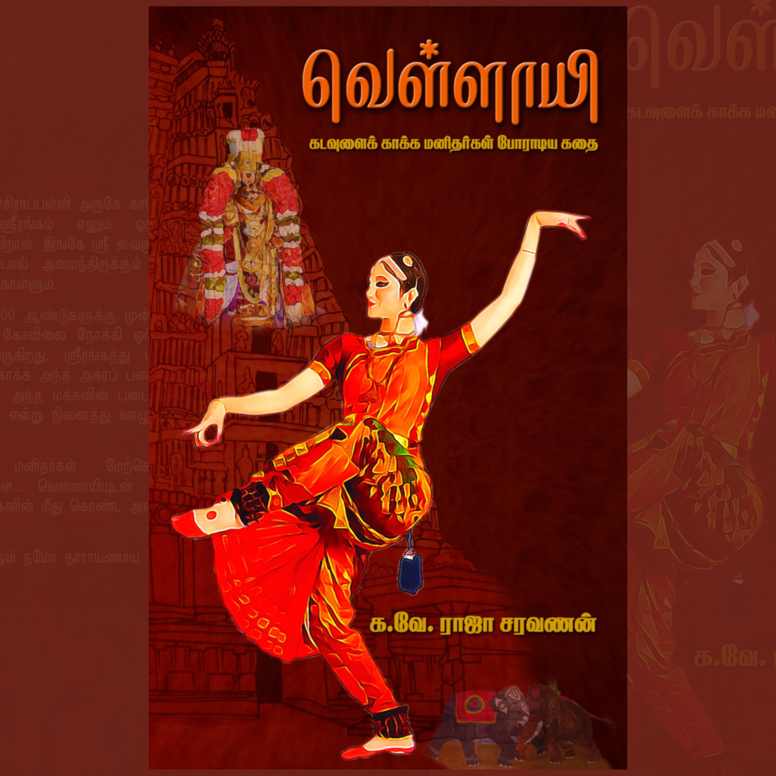 Vellaayi