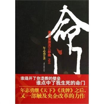 命门
