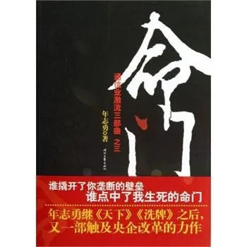 命门