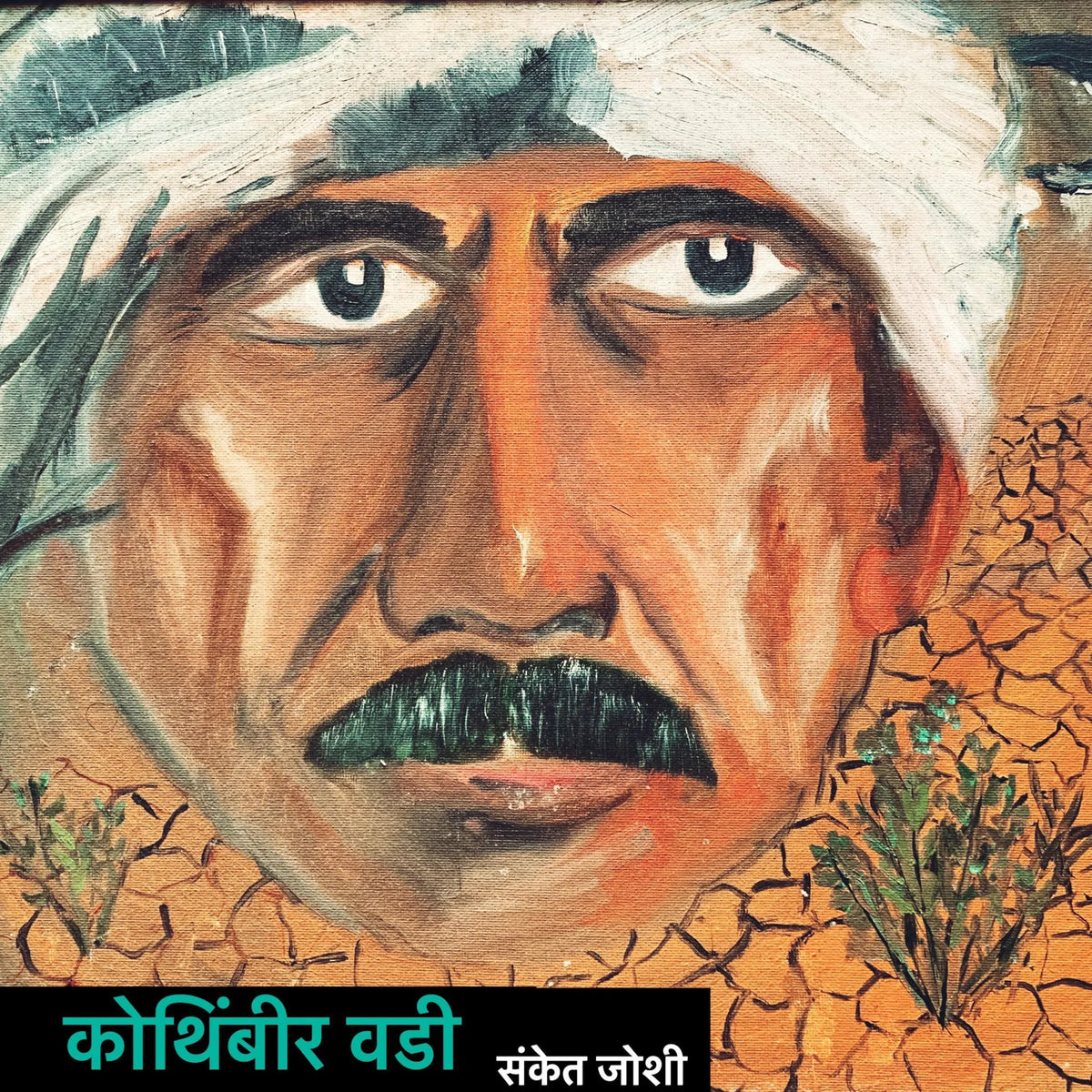 Kothimbir Vadi