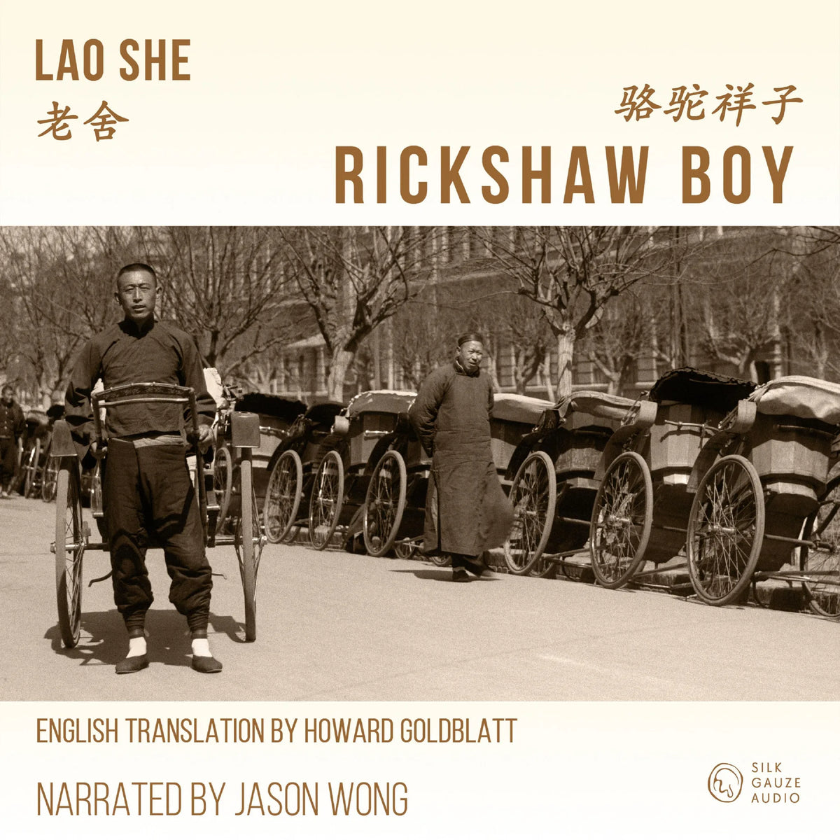 Rickshaw Boy