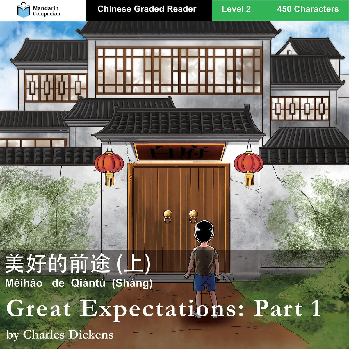 Great Expectations: Part 1