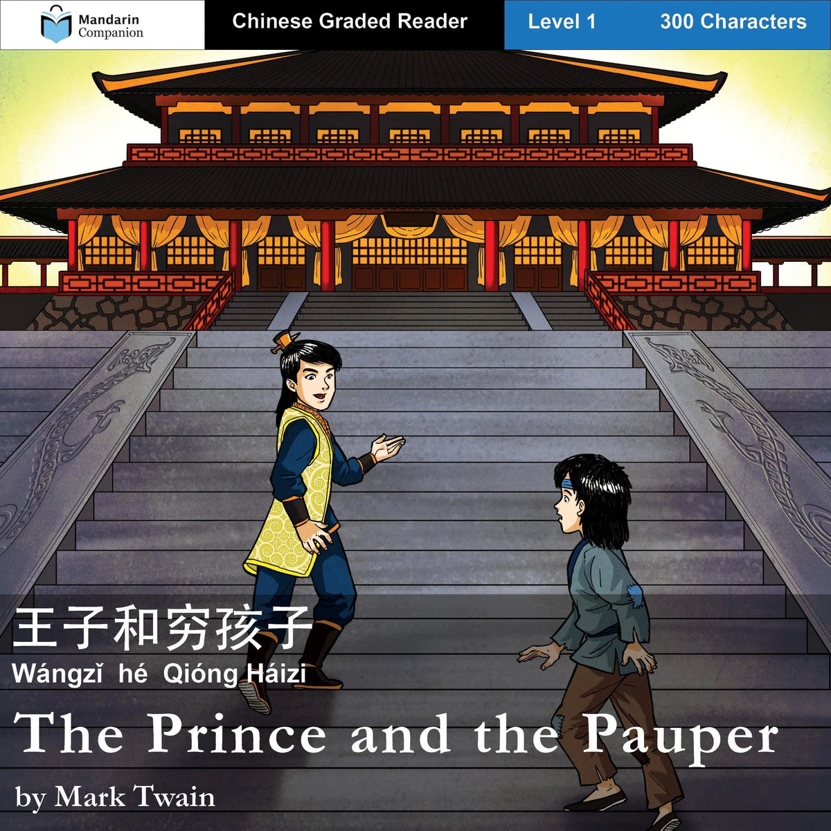 The Prince and the Pauper