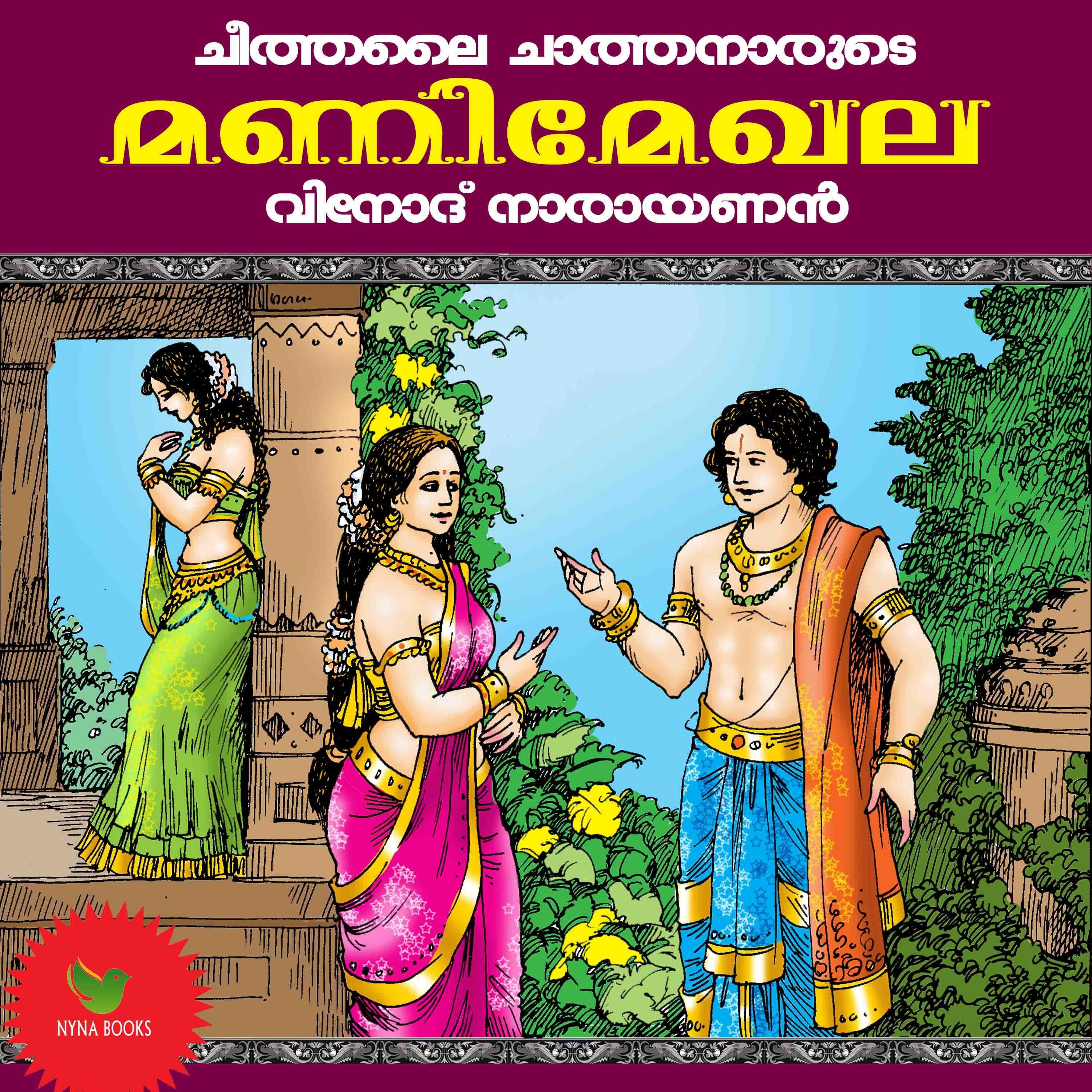 Manimekhala
