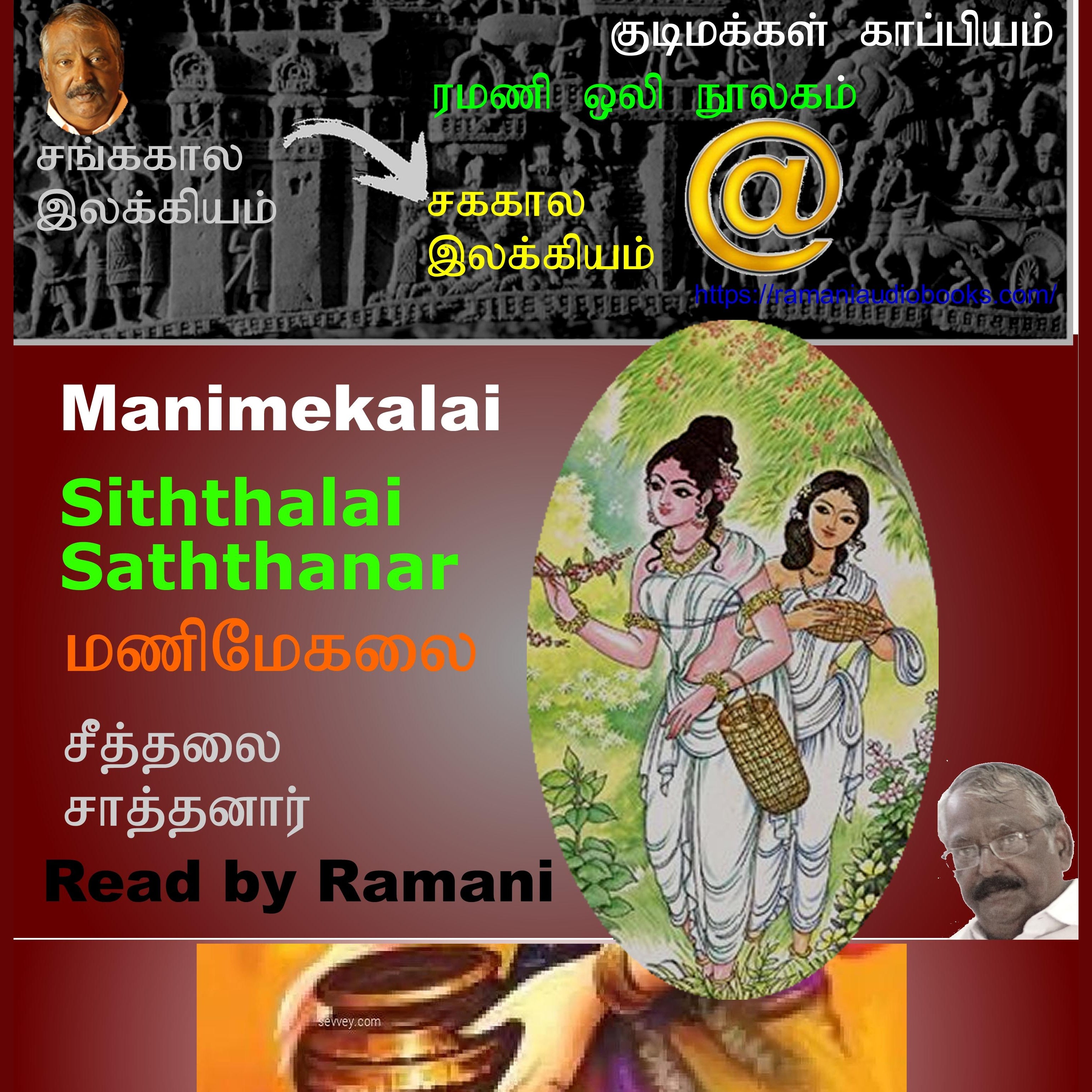 Manimekalai