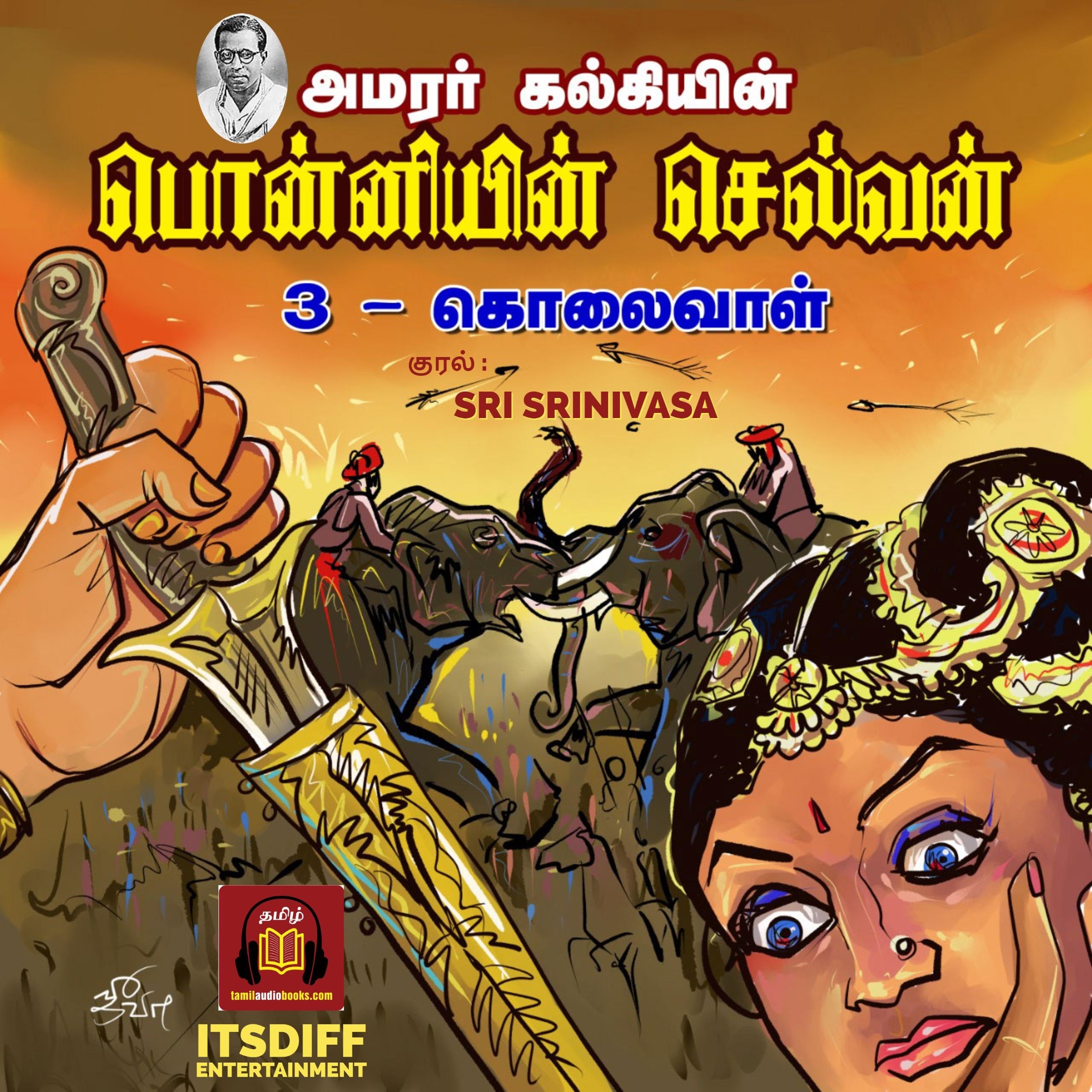 Ponniyin Selvan - 3  Kolai Vaal  பொன்னியின் செல்வன் - 3 கொலை வாள்