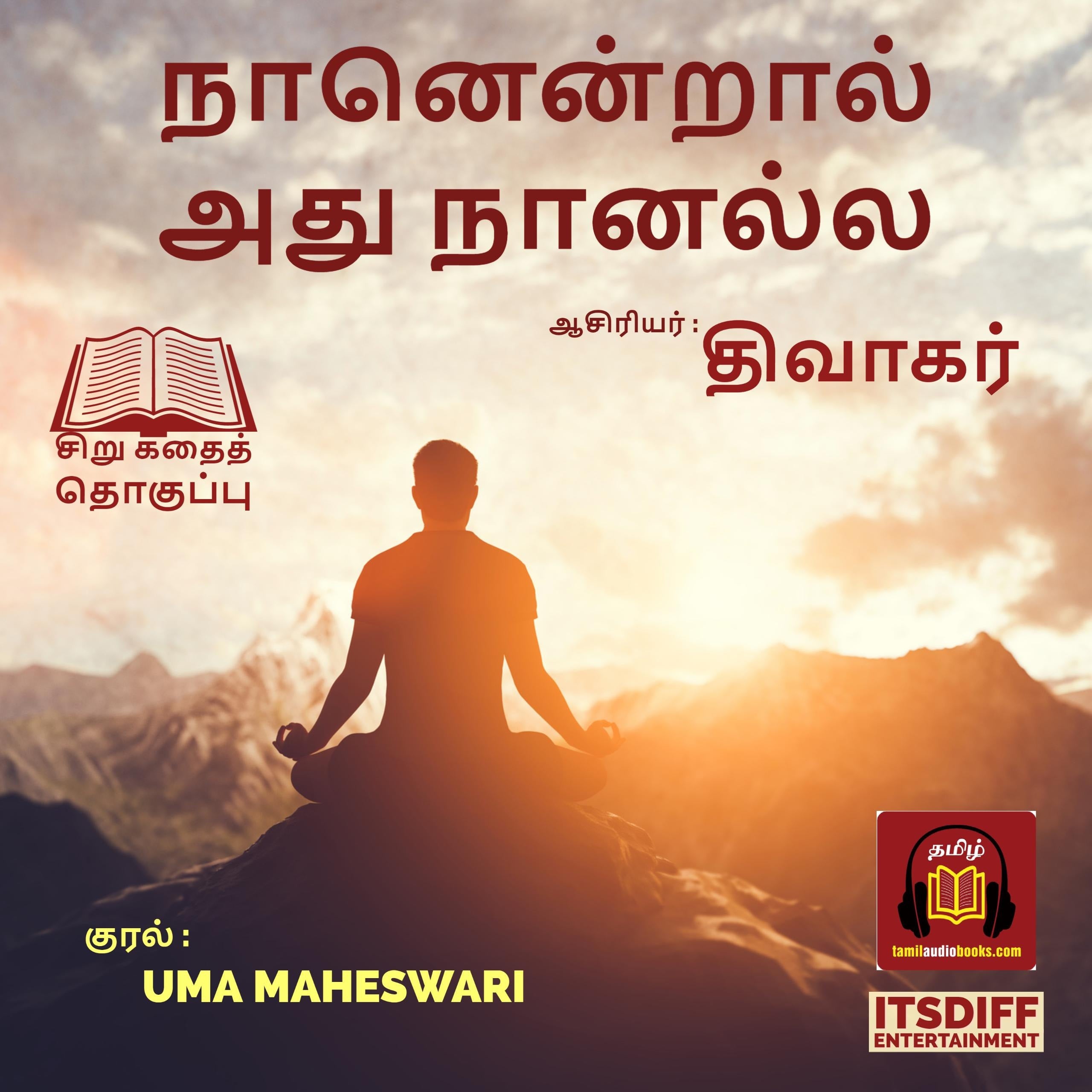 Naanendral Adhu Naanalla  - நானென்றால் அது நானல்ல