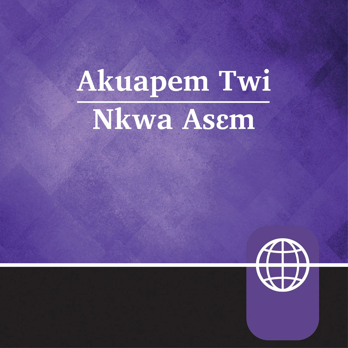 Akan, Akuapem Twi Audio Bible – Akuapem Twi Contemporary Bible