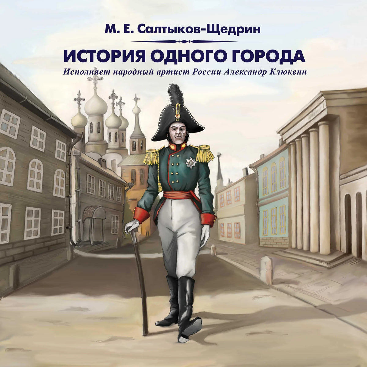 История одного города