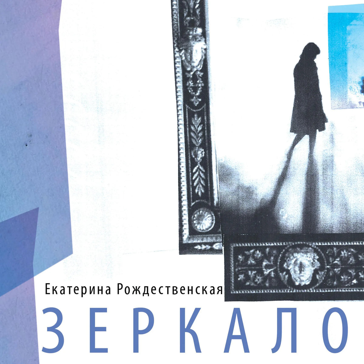 Зеркало