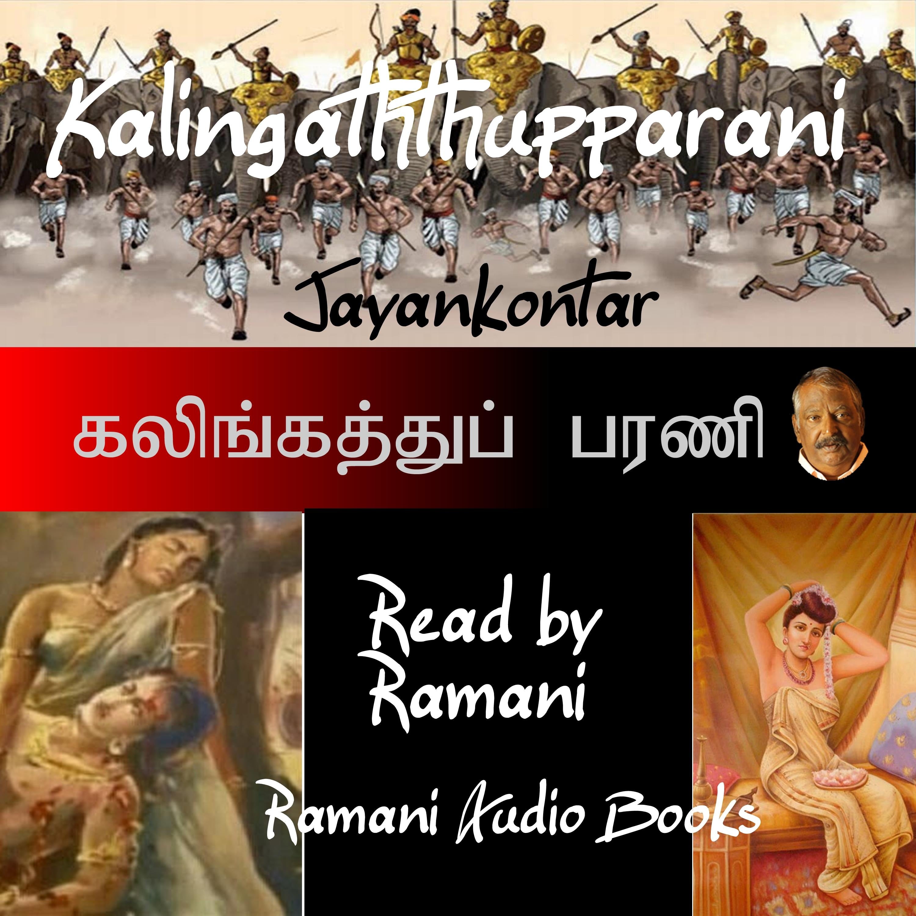 Kalingaththupparani
