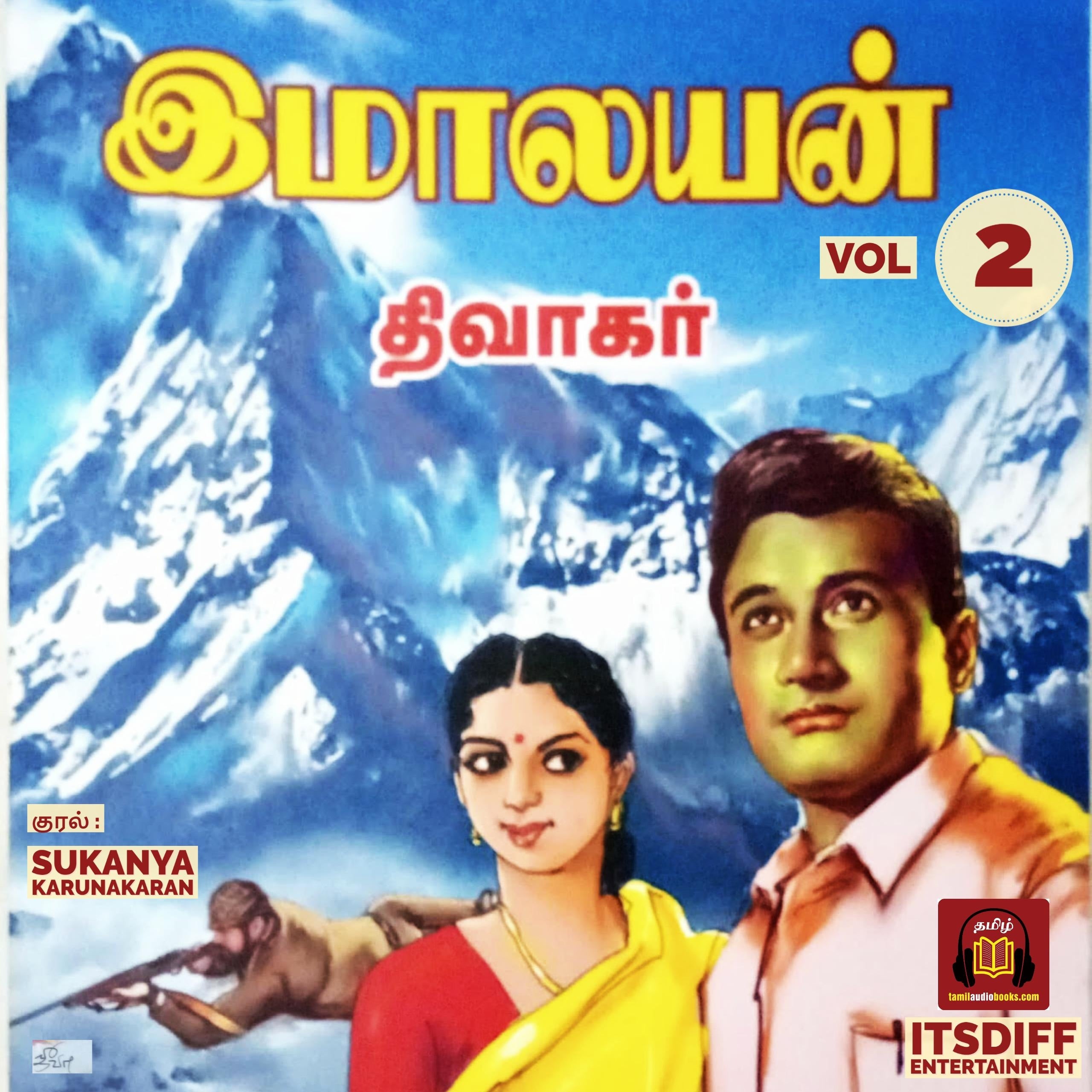 Imalayan - Vol. 2 - இமாலயன்
