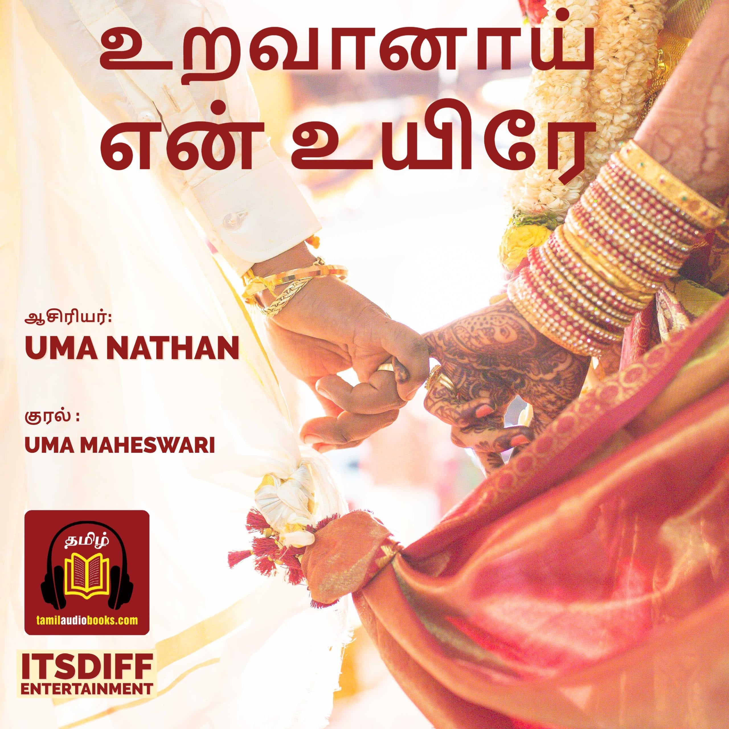 உறவானாய் என் உயிரே  - Uravanai En Uyire
