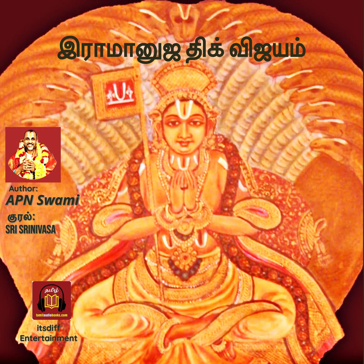 இராமானுஜ திக் விஜயம் - Ramanuja Dik Vijayam