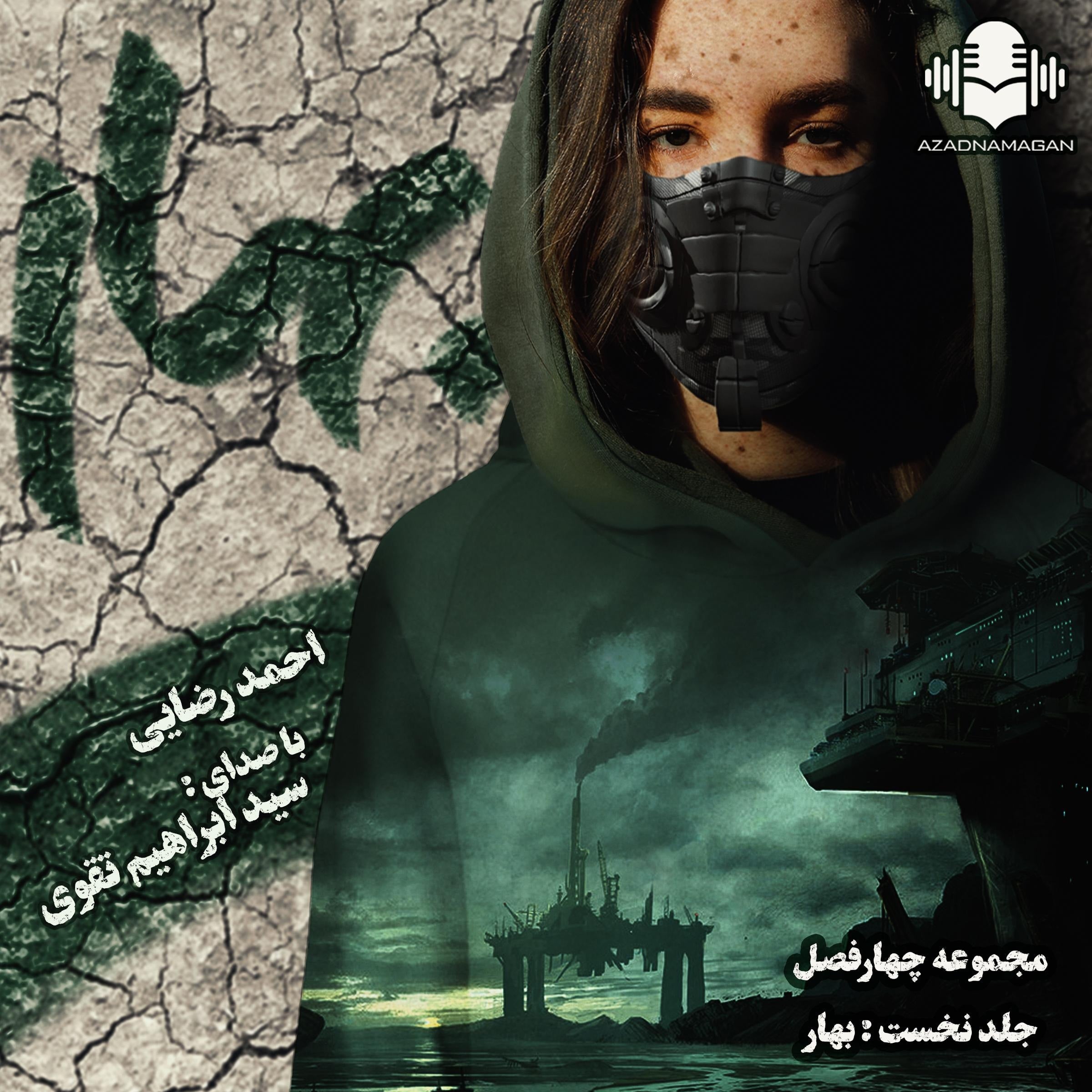 بهار