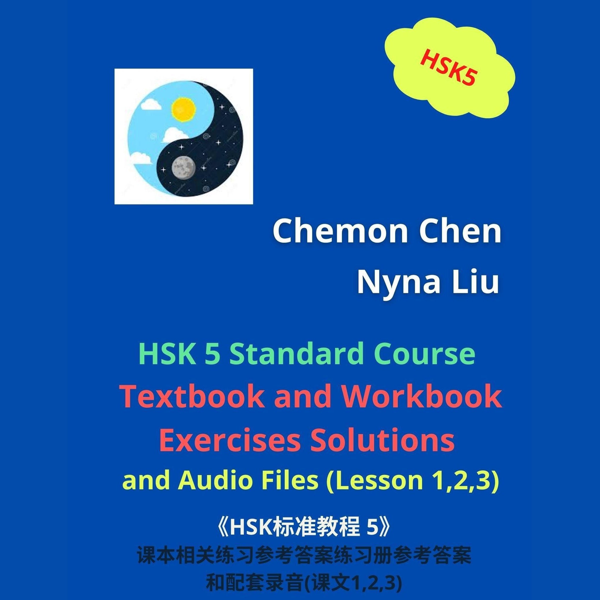 HSK 5 上 Standard Course  Textbook and Workbook Exercises Solutions  and Audio Files (Lesson 1,2,3)