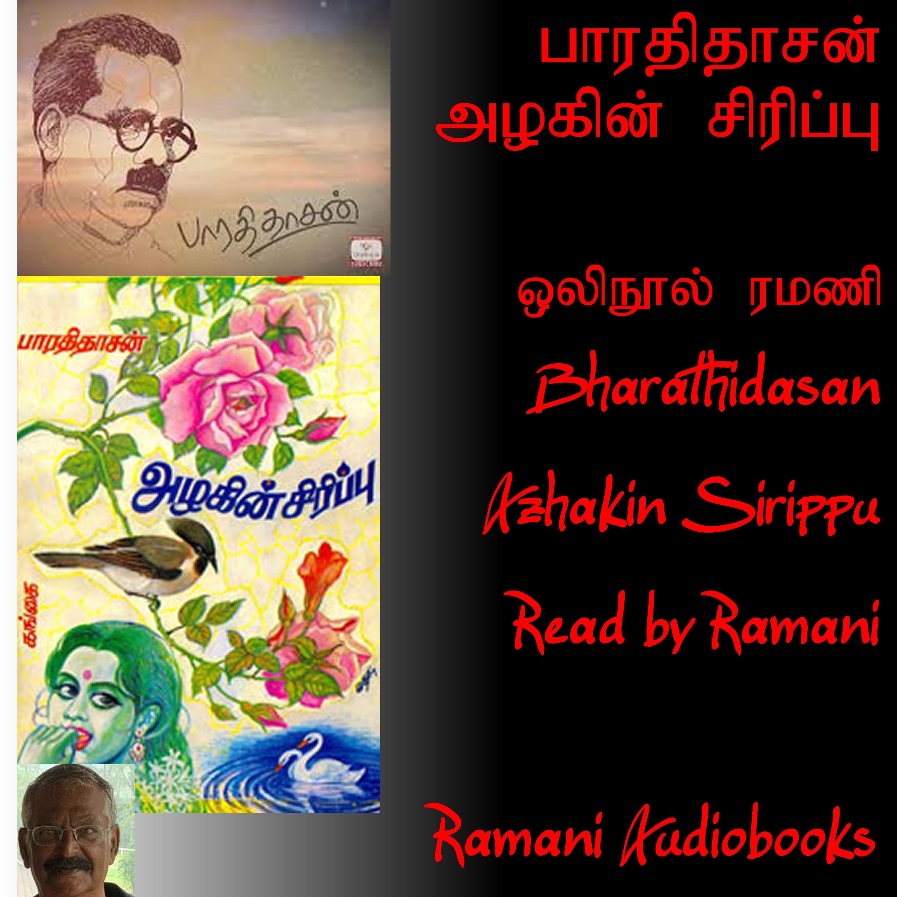 Azhakin Sirippu