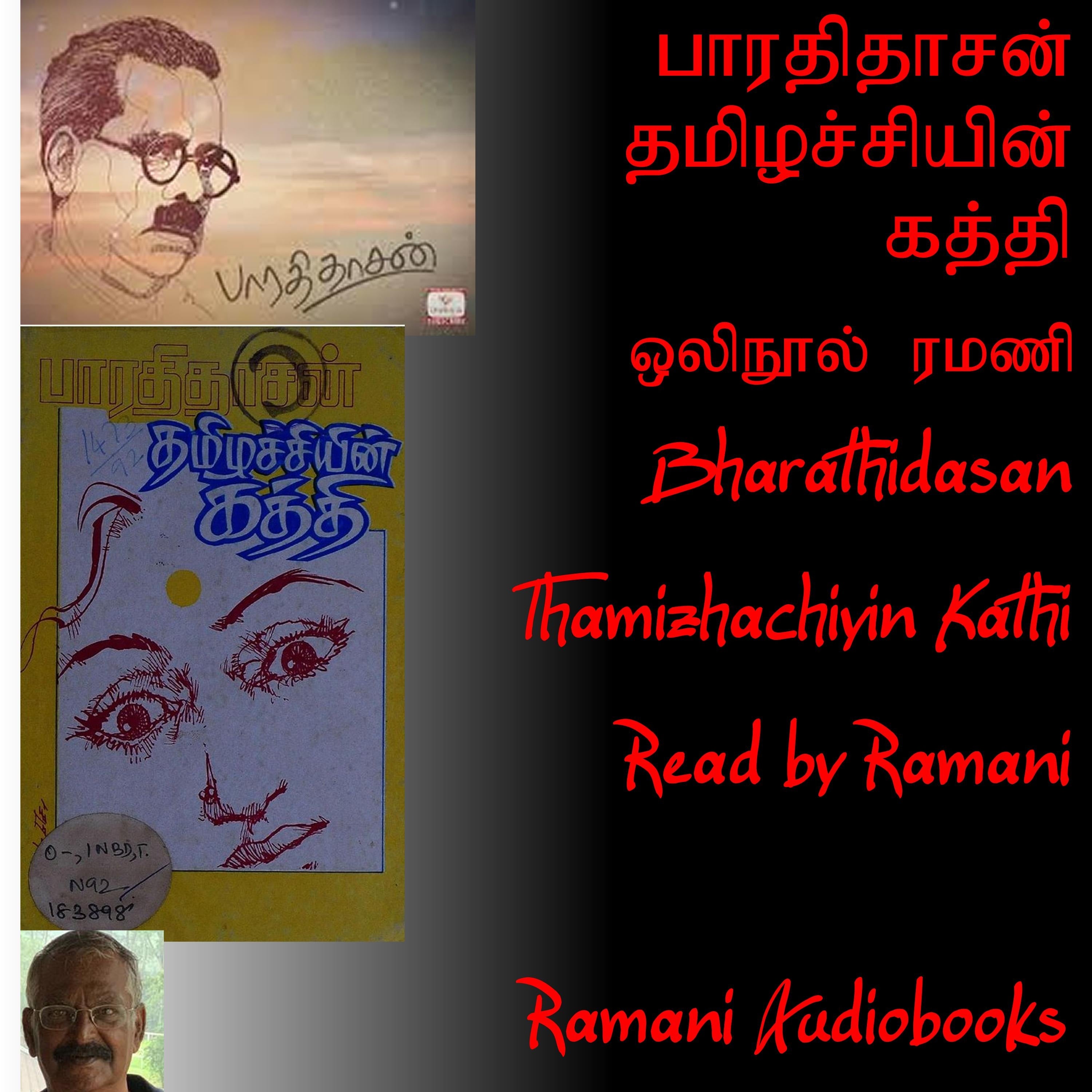 Thamizhachiyin Kathi