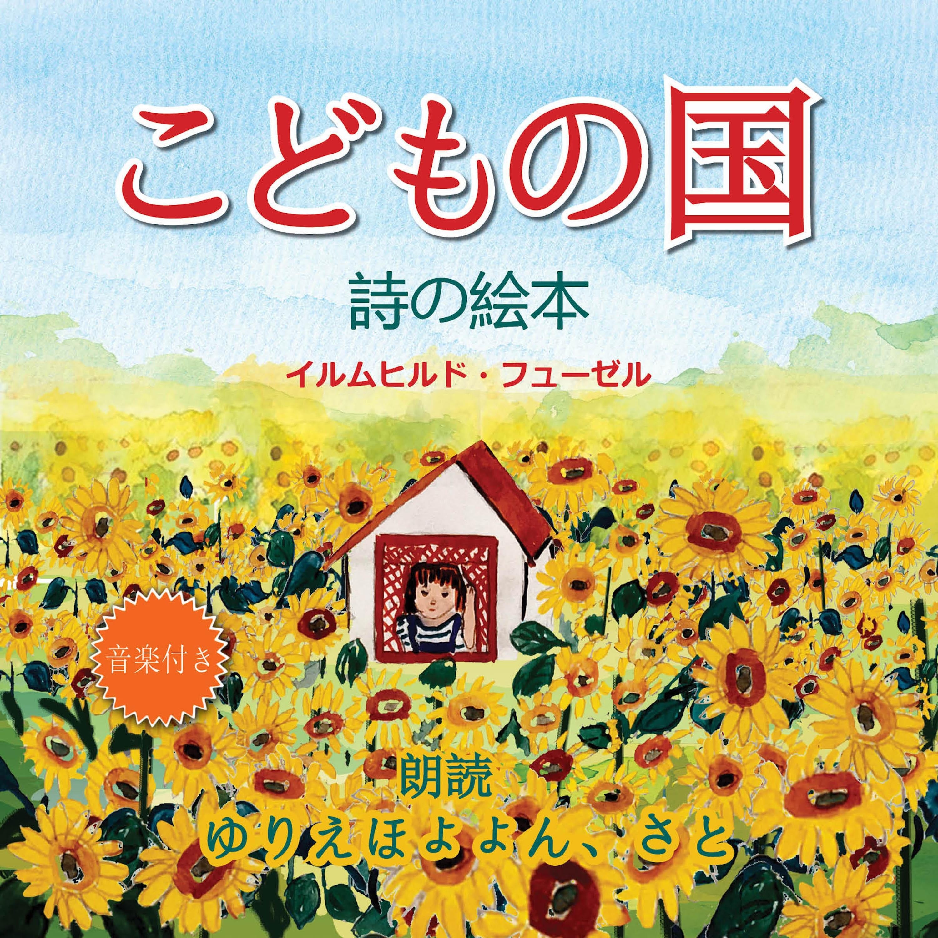 こどもの国