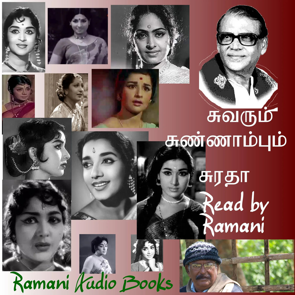 சுவரும் சுண்ணாம்பும்