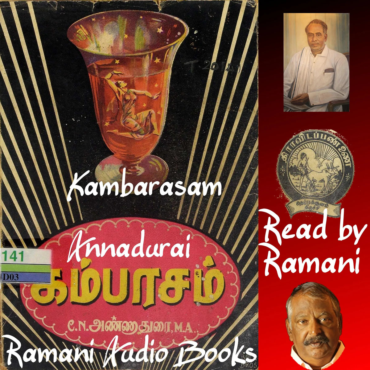 Kambarasam