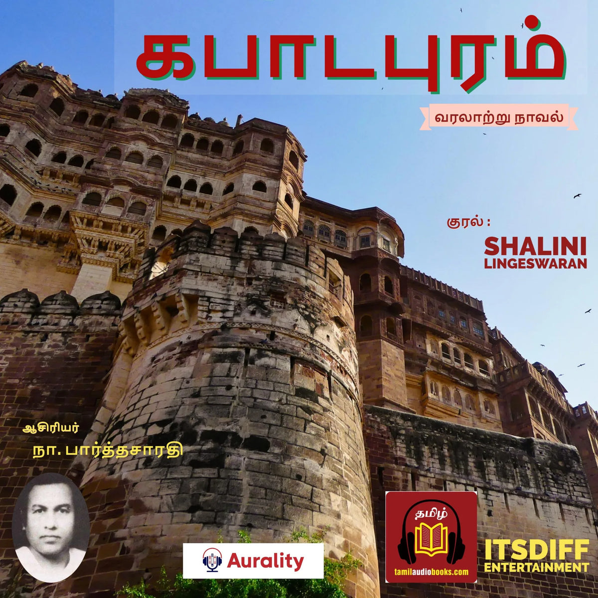 கபாடபுரம் | வரலாற்று நாவல் | Kabadapuram Historical Novel
