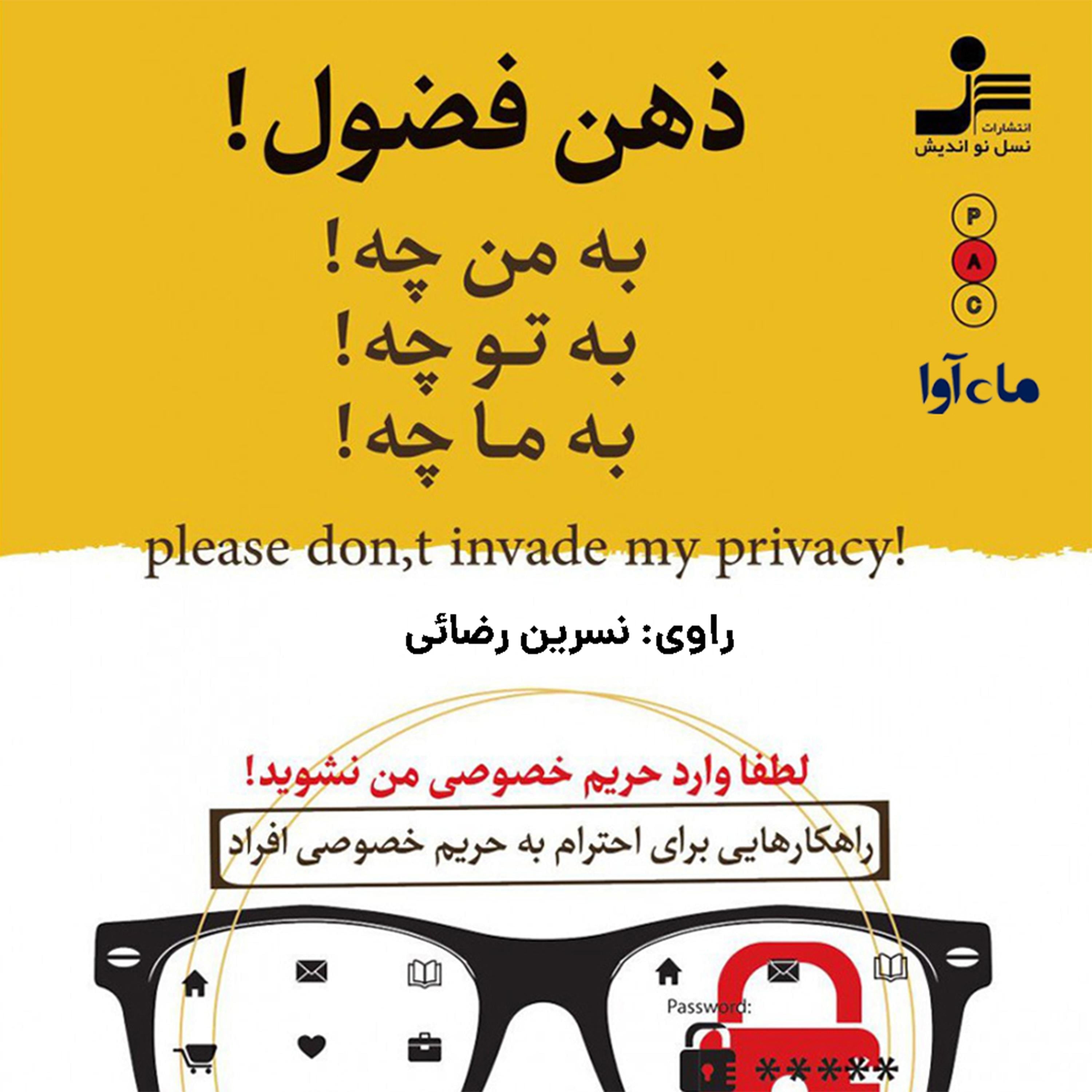 ذهن فضول