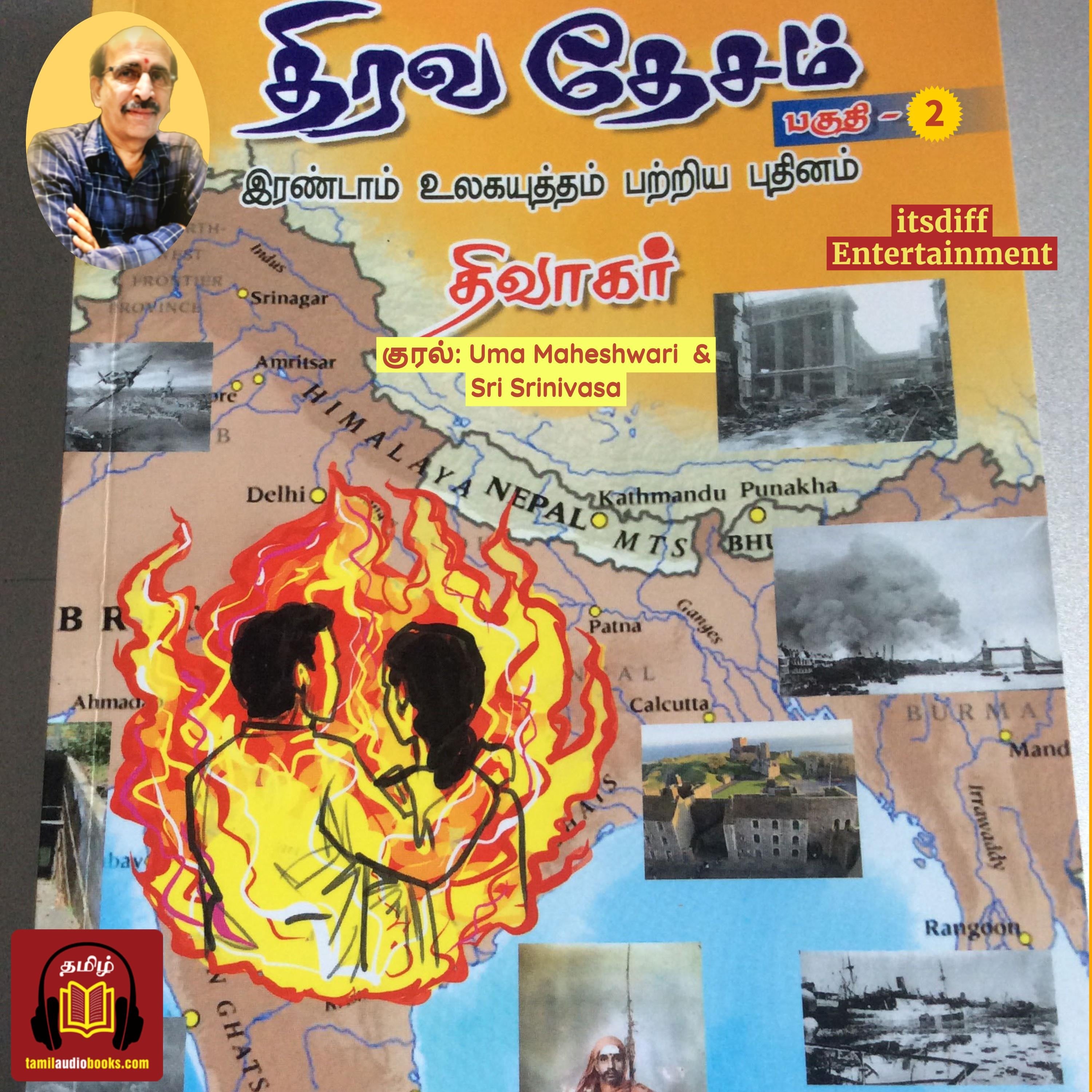 திரவதேசம் - Thiravadesam Vol. 2 of 2