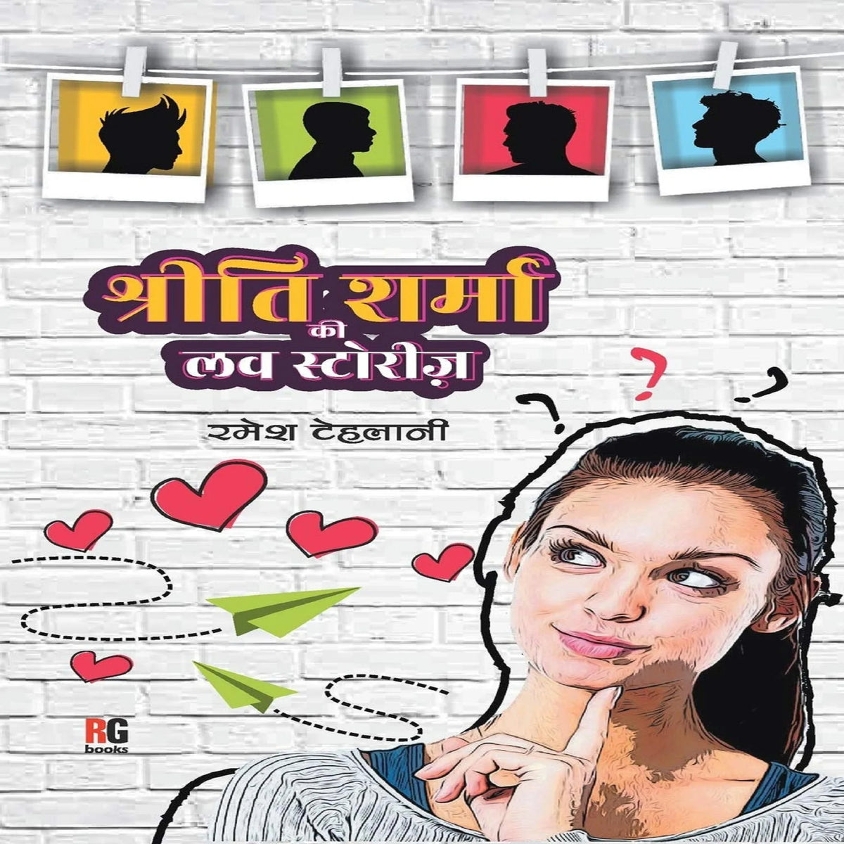 श्रीति शर्मा की लव स्टोरीज