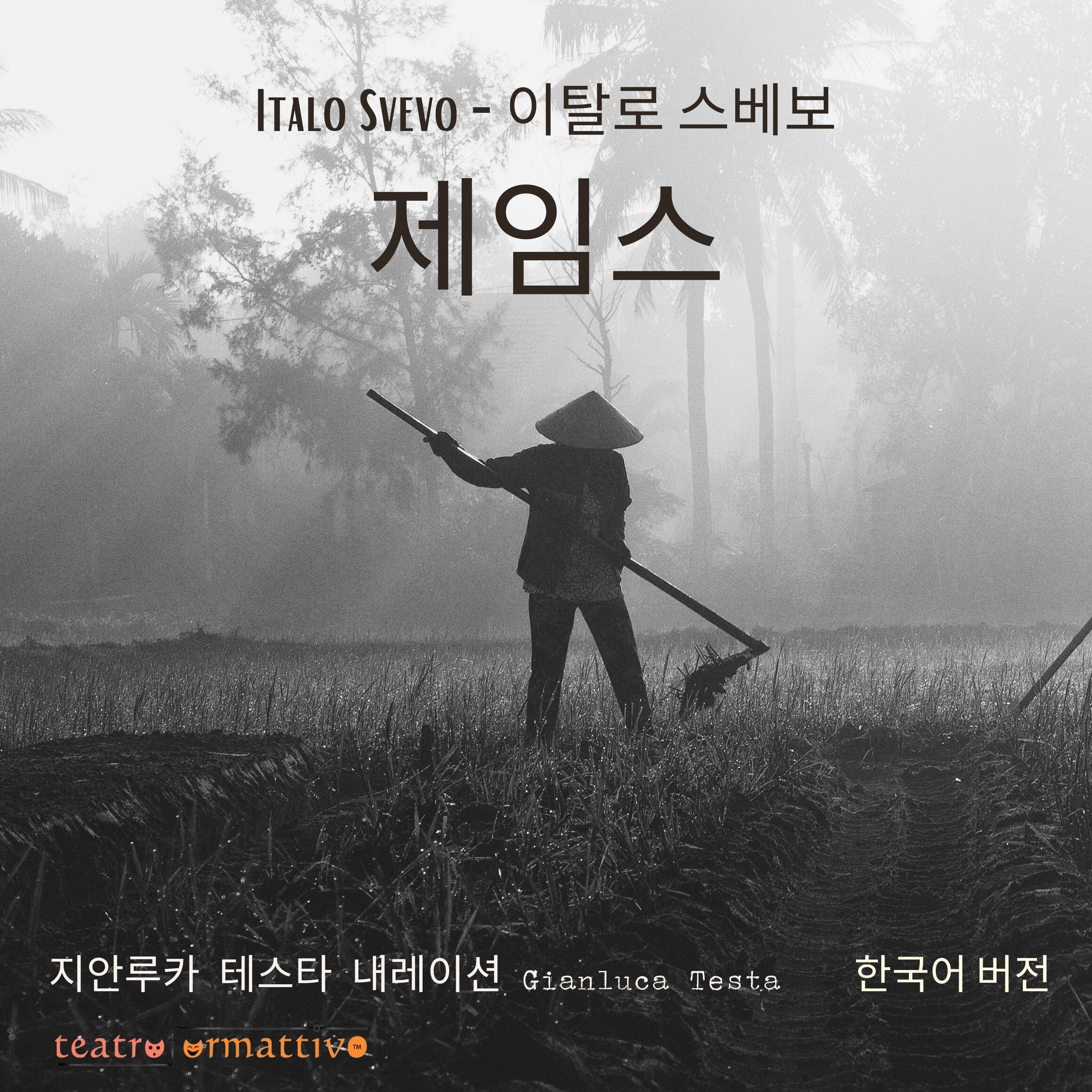 제임스