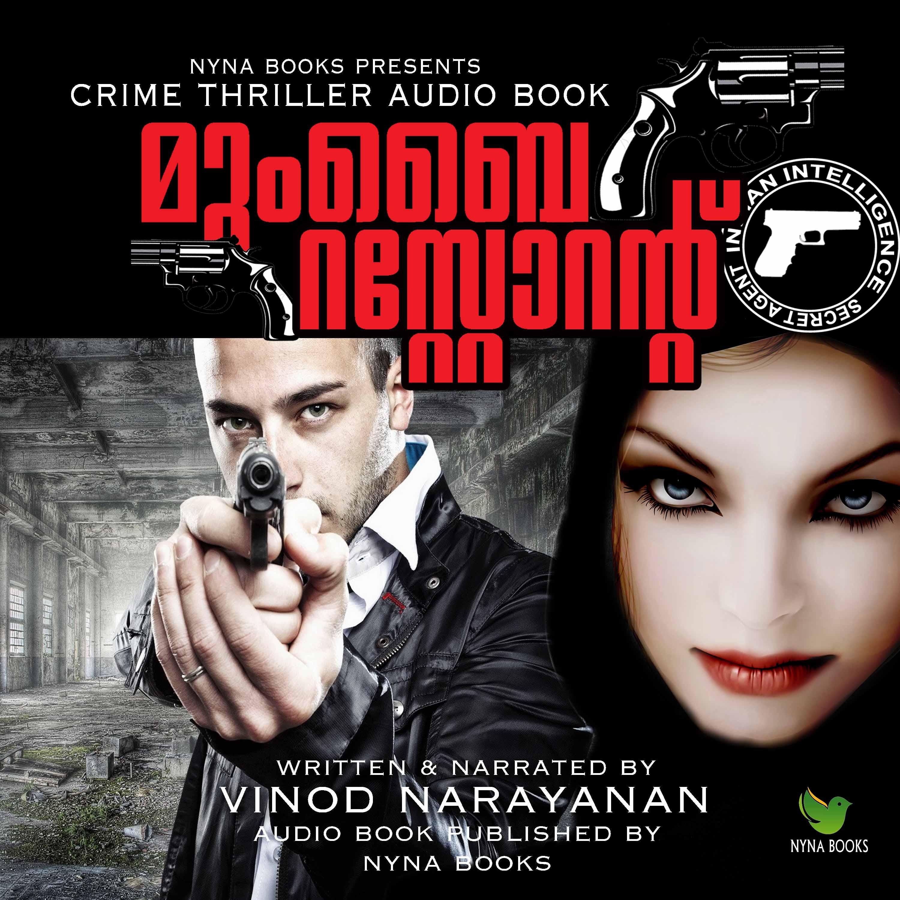 Mumbai Restaurant /മുംബൈ റസ്റ്റോറന്‍റ് / Crime Thriller Novel